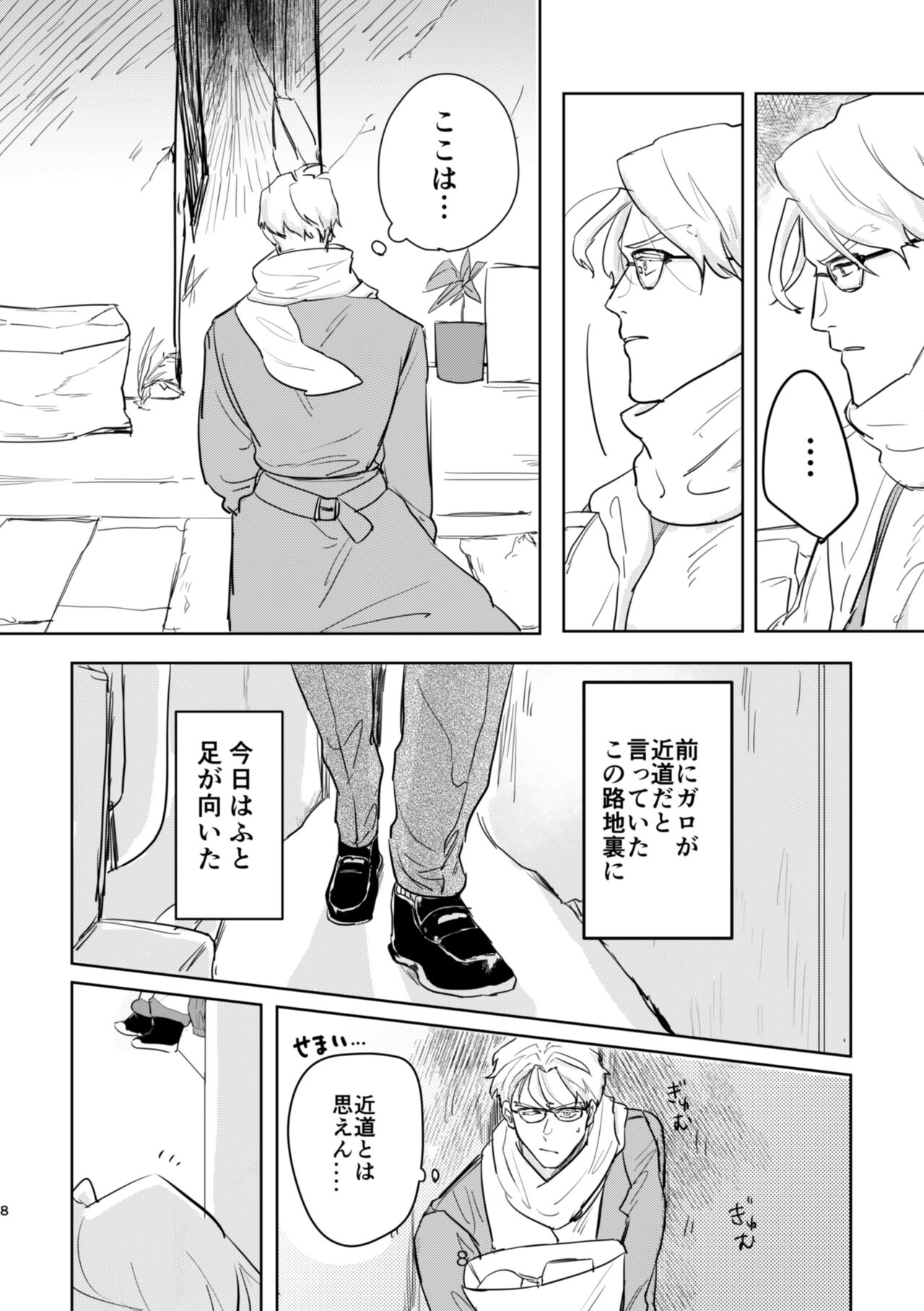 In The Back Alley page 6 full