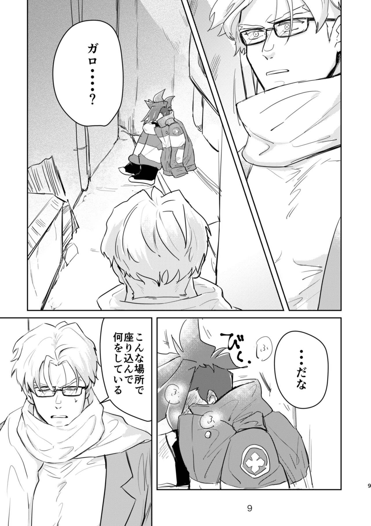 In The Back Alley page 7 full