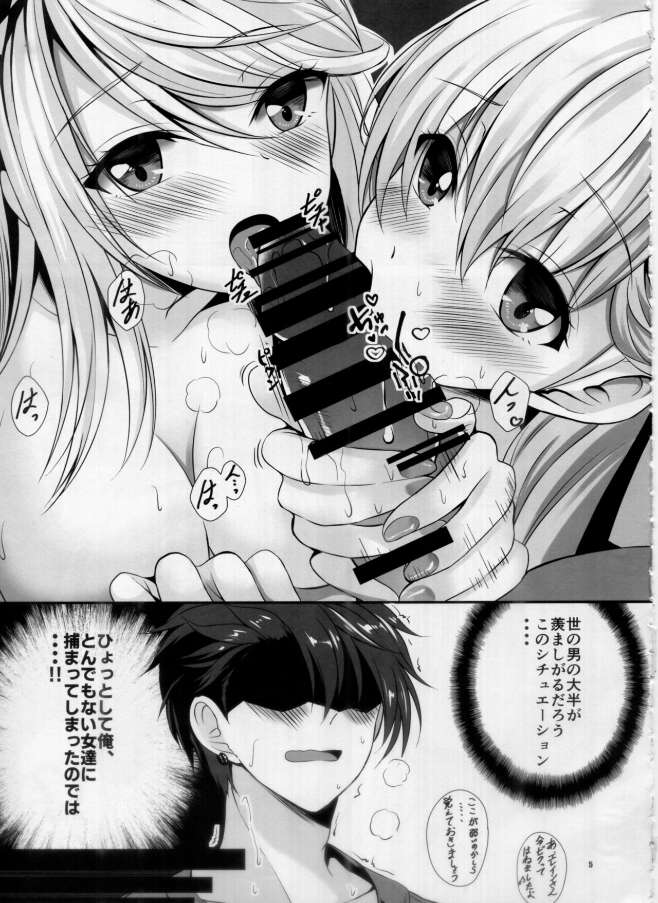 Urasoya no Amai Ichiya page 4 full