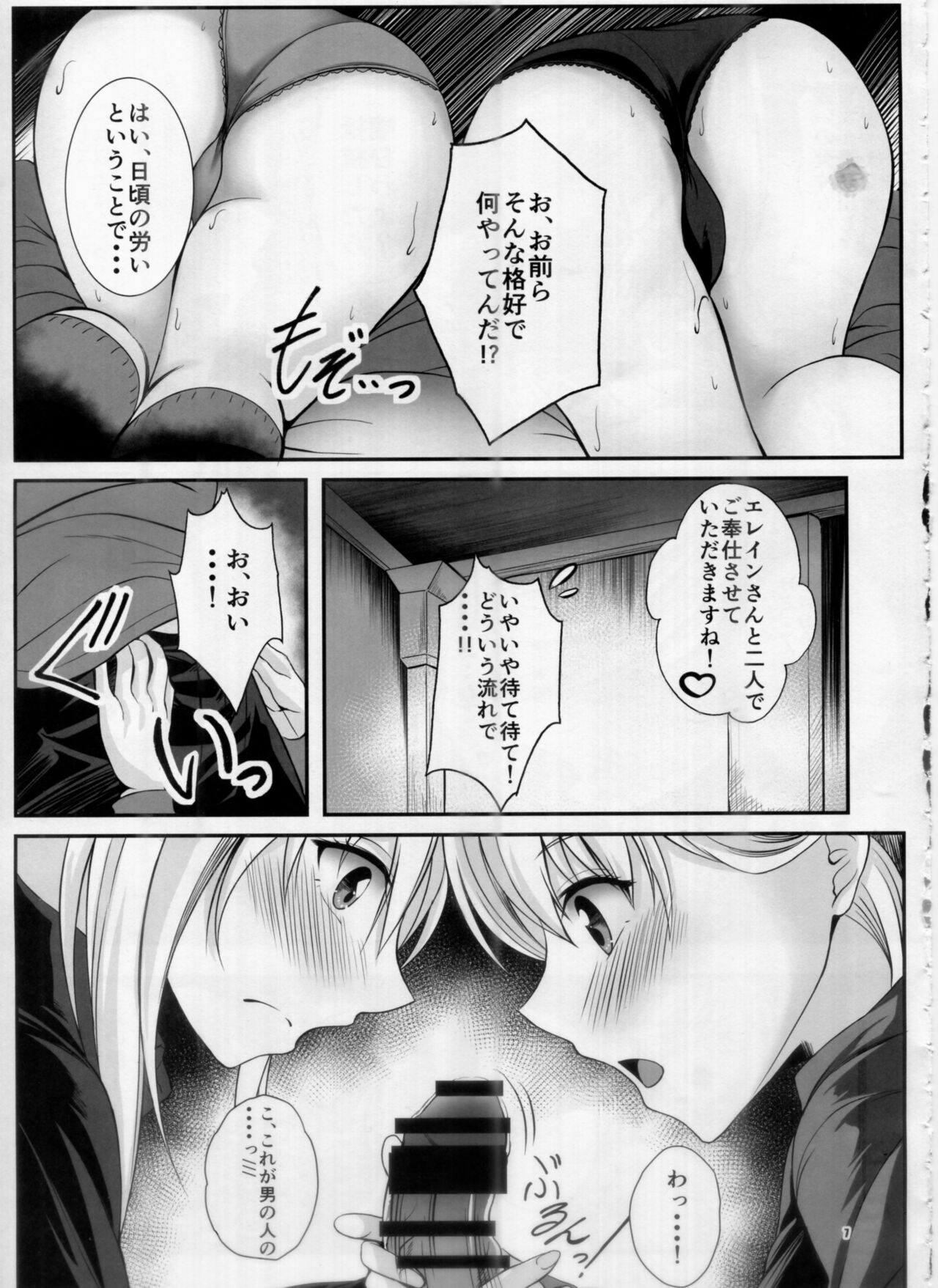Urasoya no Amai Ichiya page 6 full