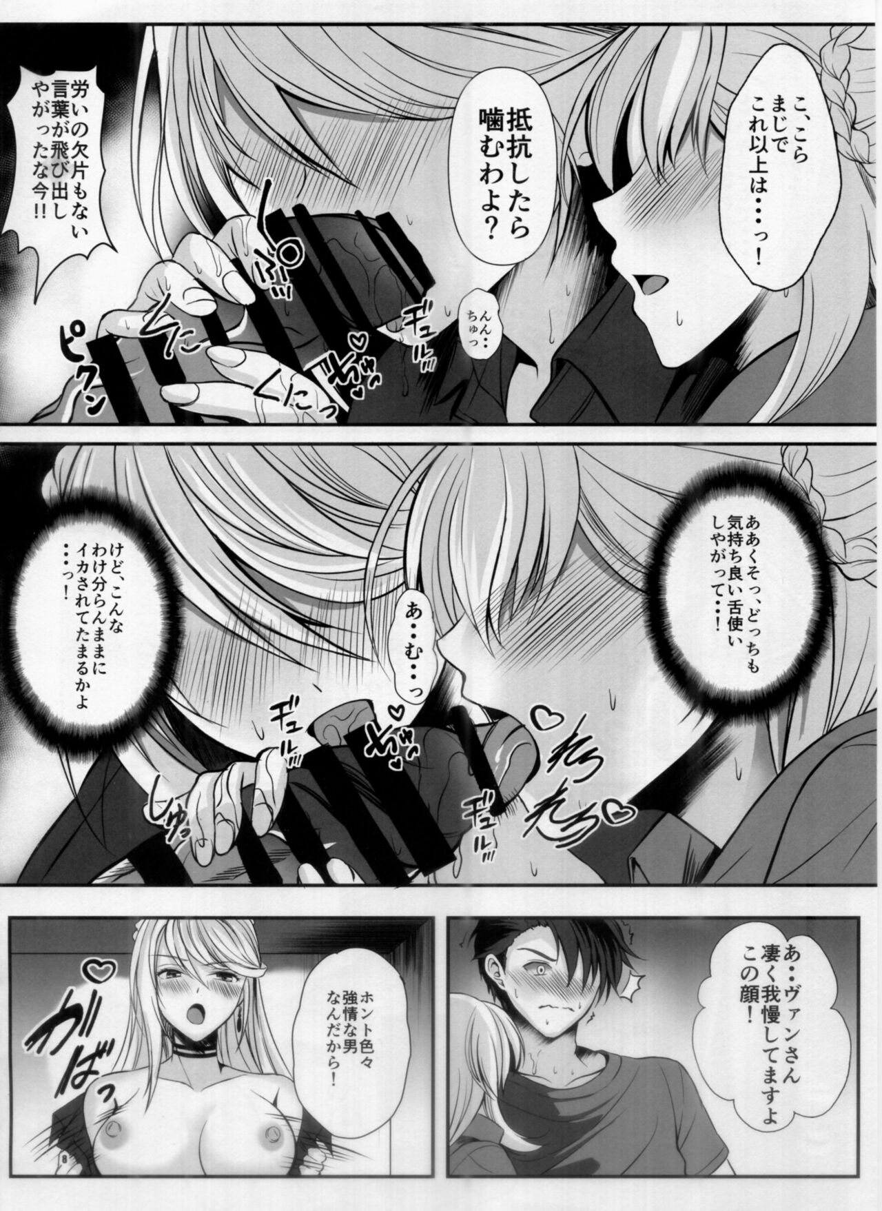 Urasoya no Amai Ichiya page 7 full