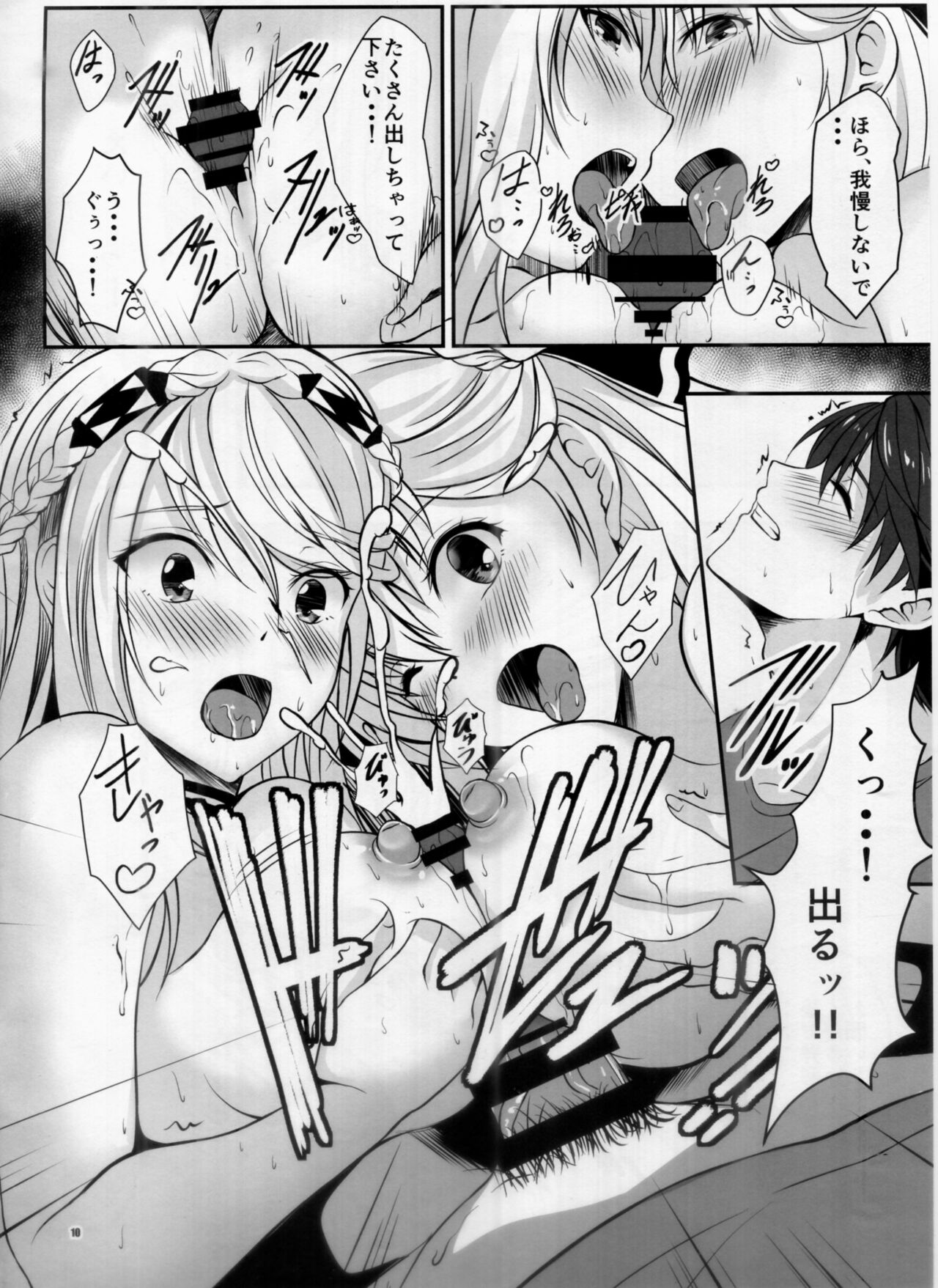 Urasoya no Amai Ichiya page 9 full