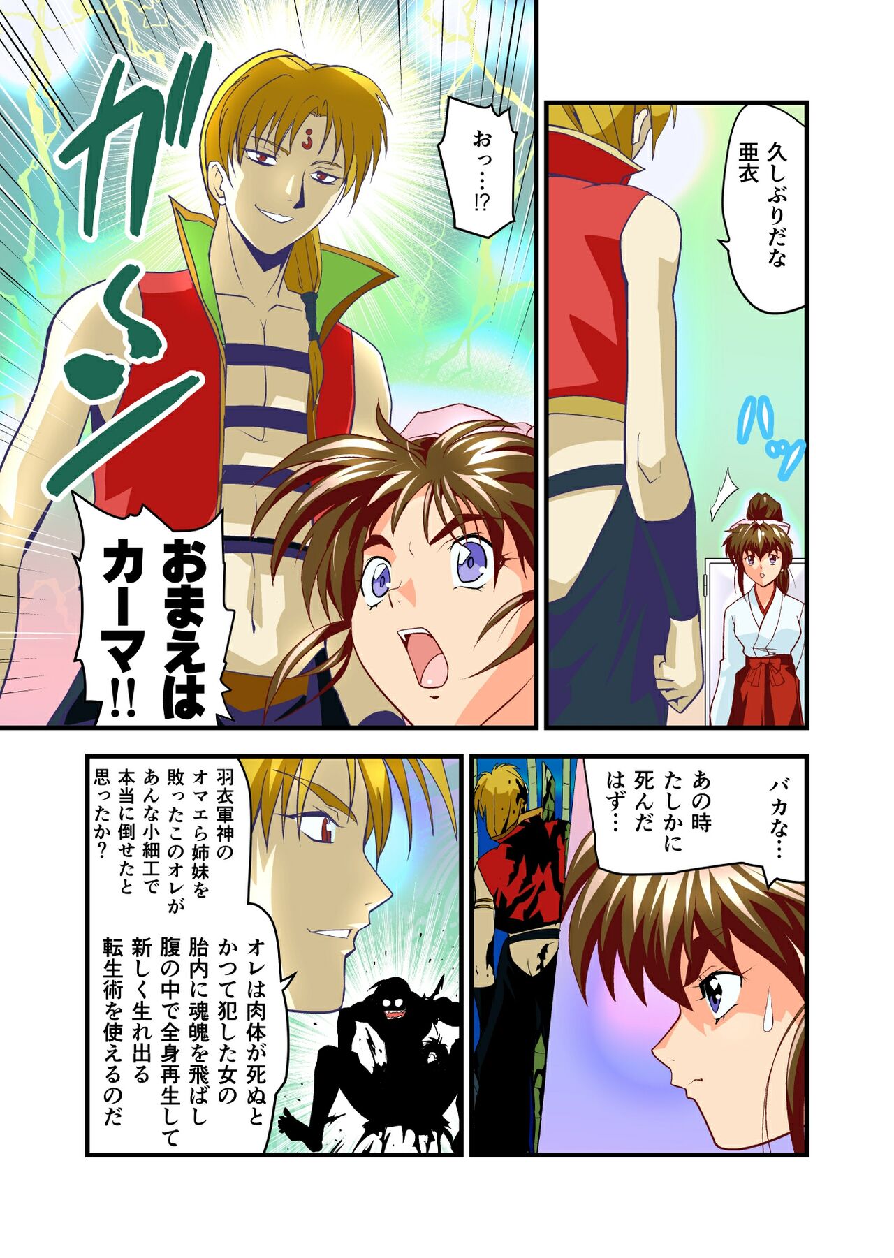 AngelXXincidenT Kanzenban page 7 full