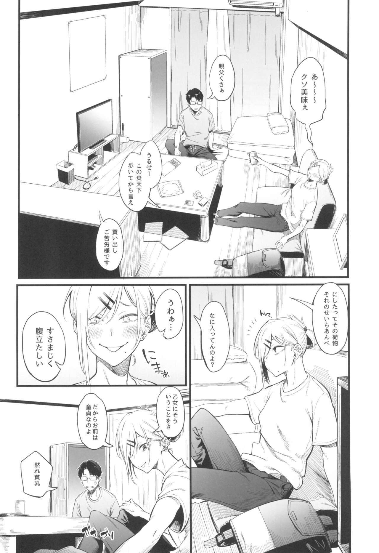 Moratorium no Kyori page 4 full