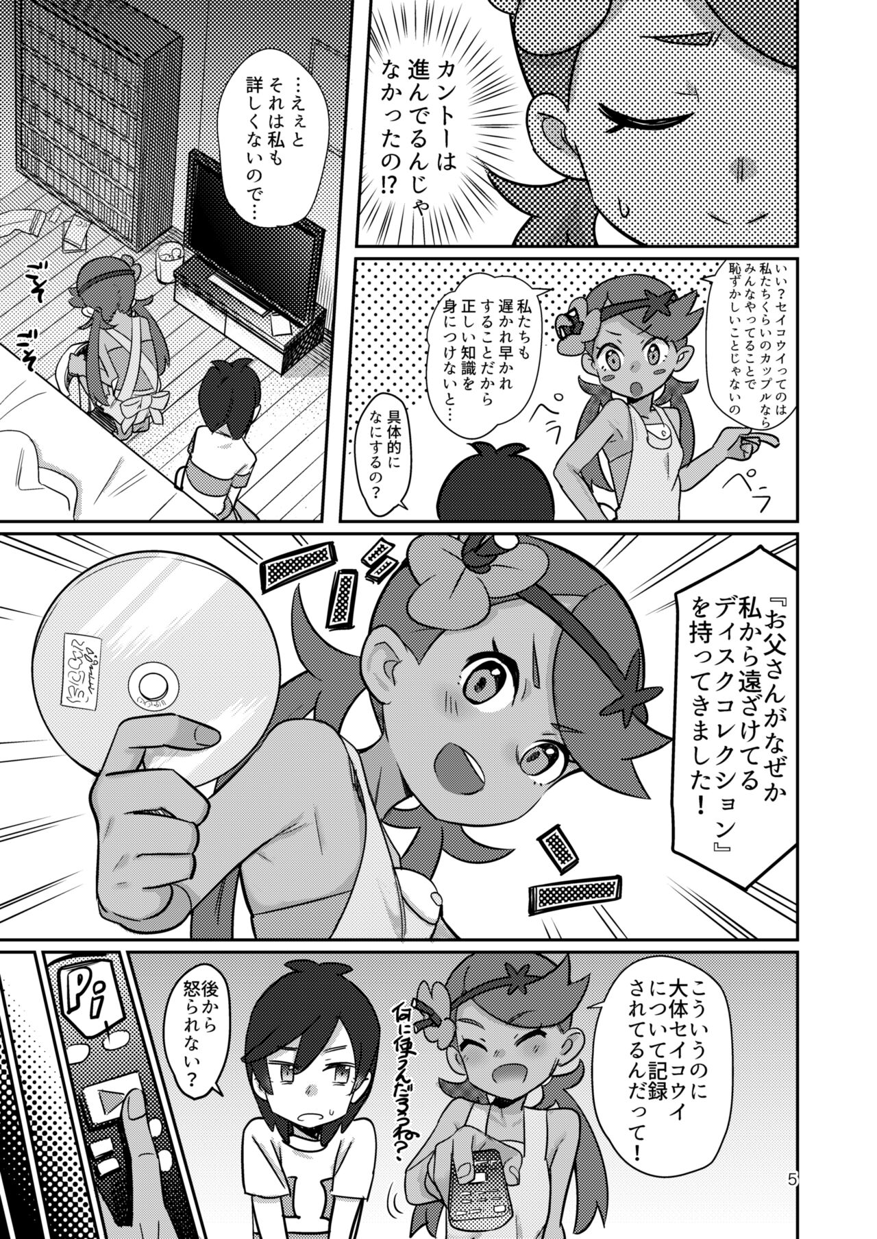 ALOLA NIGHT page 4 full