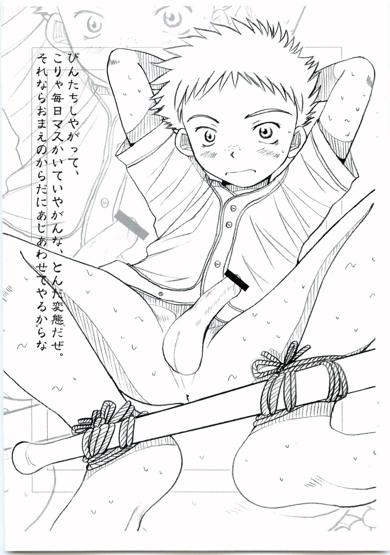 EXHIBITION GAME 2 page 4 full