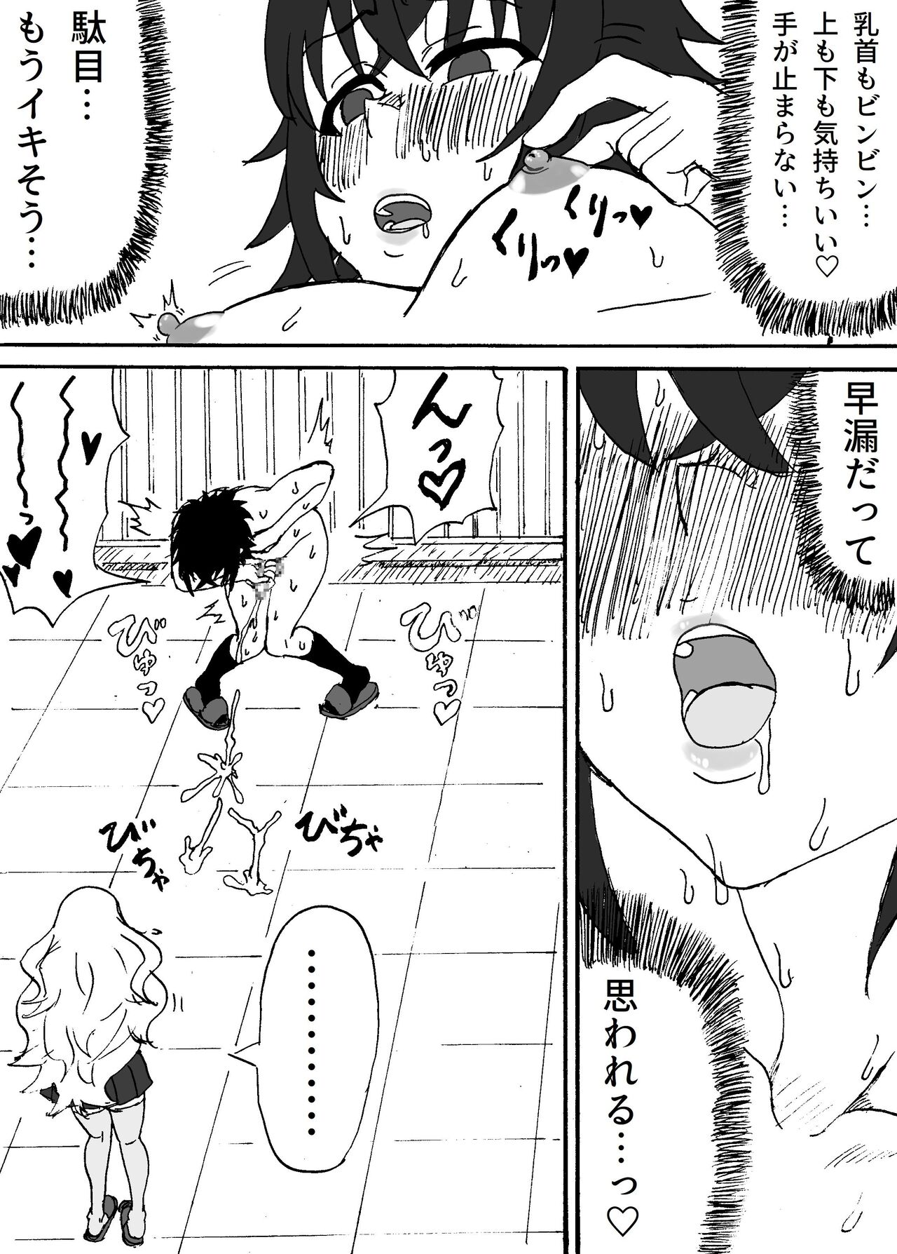 Choushin de M Gimi na Futanari ga Doukyuusei no Mae de Onanie Suru Hanashi page 5 full