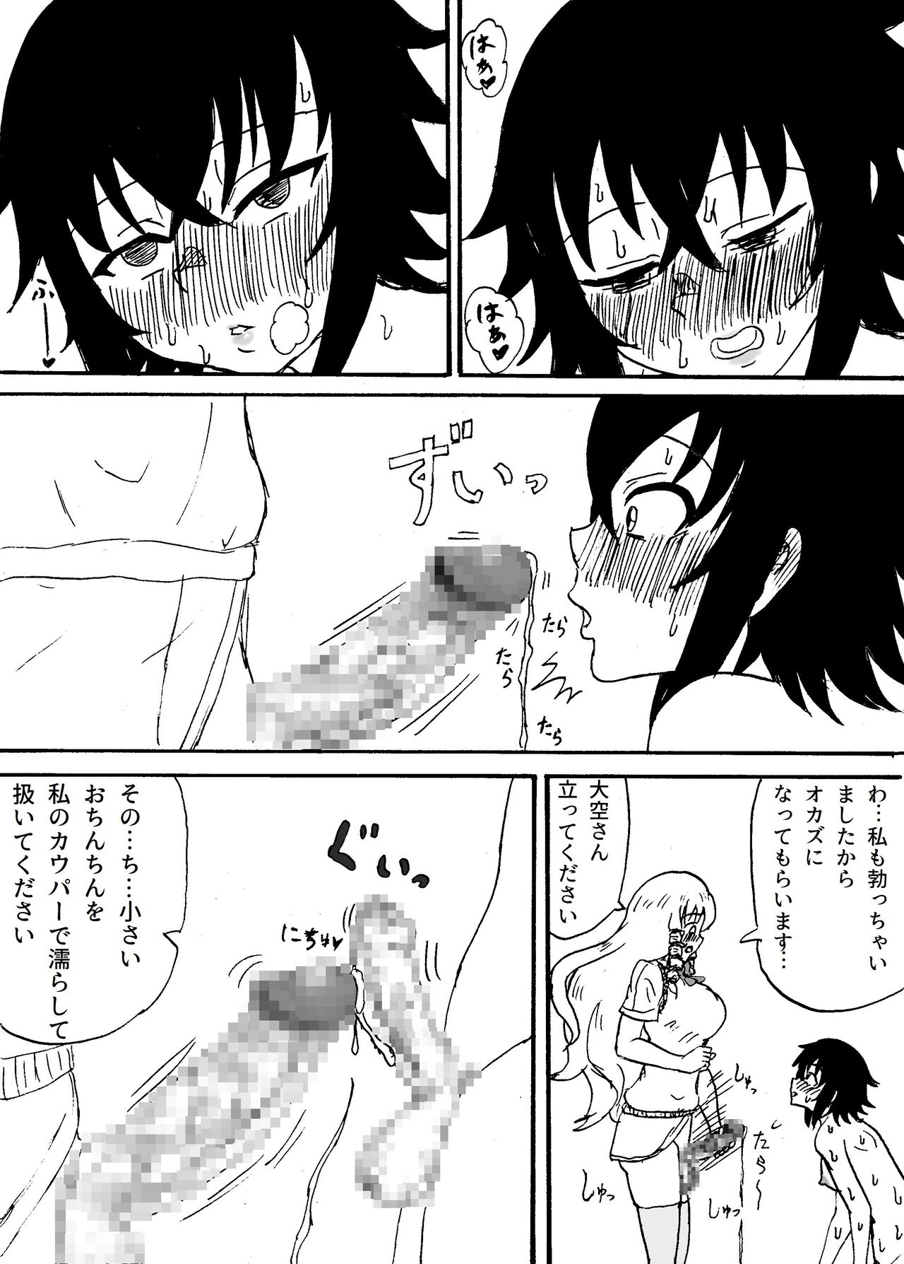 Choushin de M Gimi na Futanari ga Doukyuusei no Mae de Onanie Suru Hanashi page 6 full