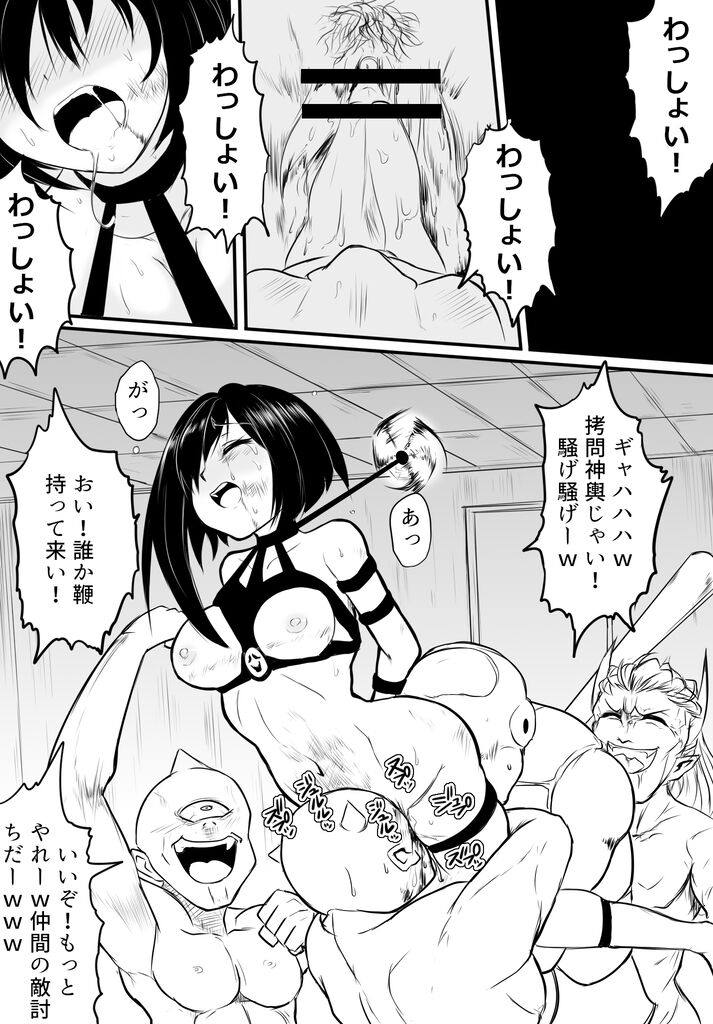 Oni Hitsugi Remake - Nightmare of the horn Ch. 1 Kouhen page 10 full