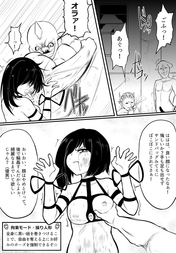 Oni Hitsugi Remake - Nightmare of the horn Ch. 1 Kouhen page 2 full