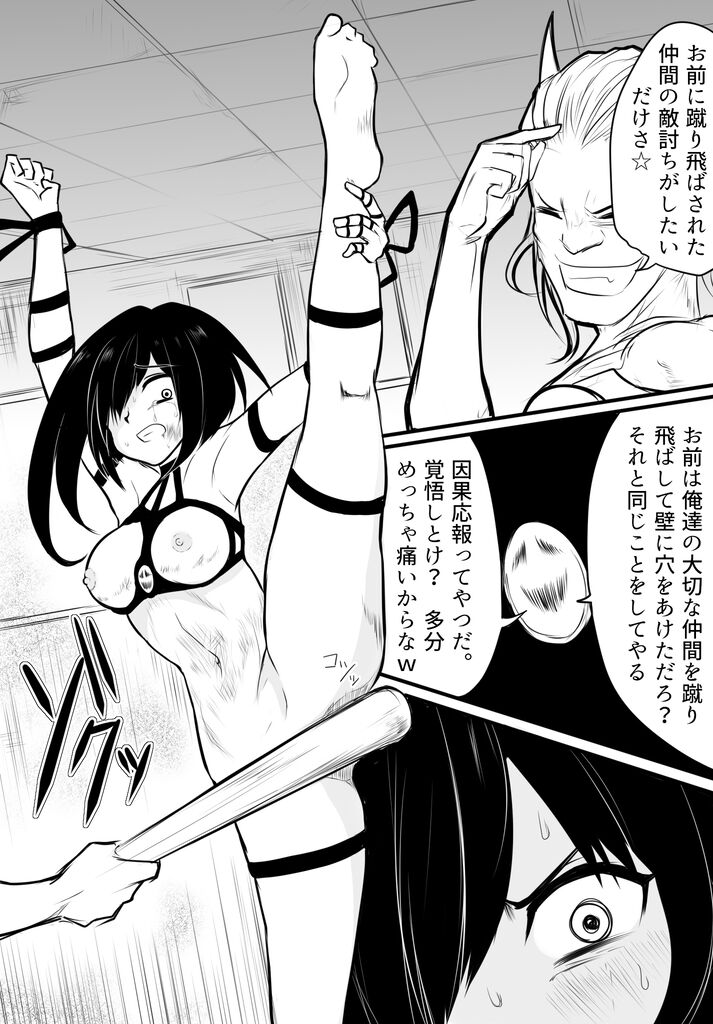 Oni Hitsugi Remake - Nightmare of the horn Ch. 1 Kouhen page 5 full