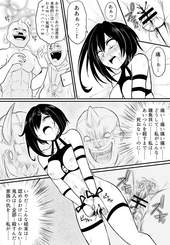 Oni Hitsugi Remake - Nightmare of the horn Ch. 1 Kouhen page 8 full