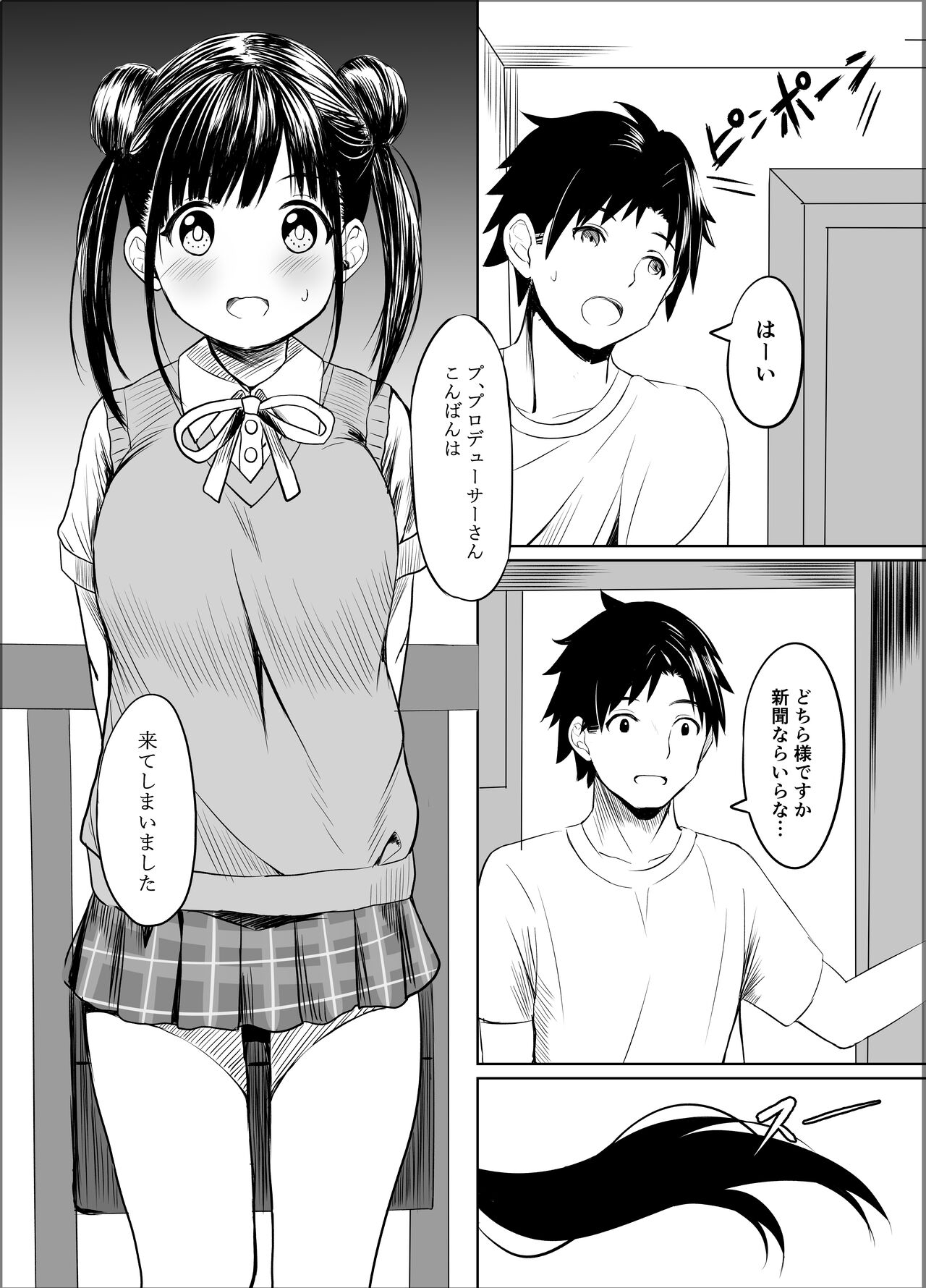 Amakute Oishii Choko Idol desu page 6 full