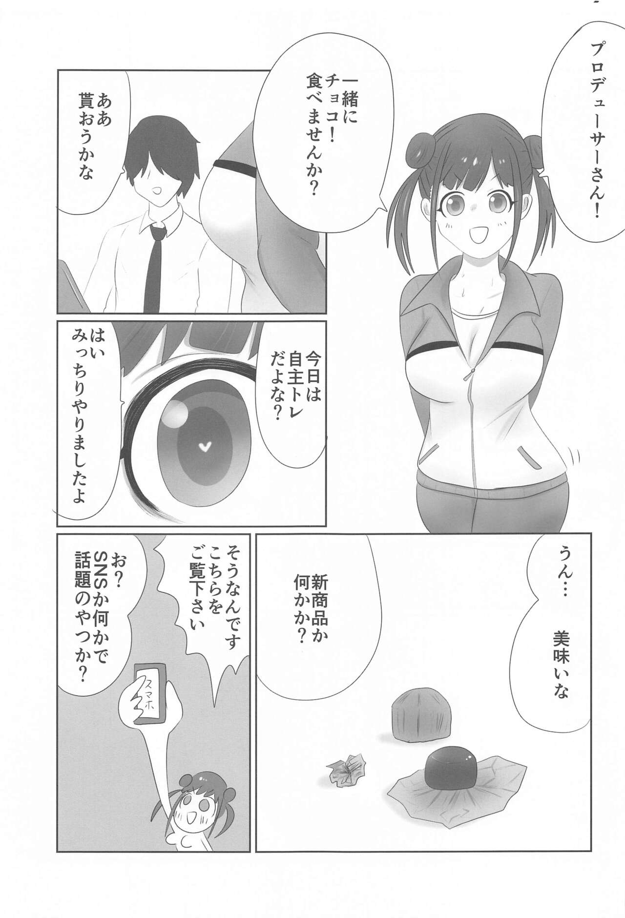 Choco no Sei page 2 full