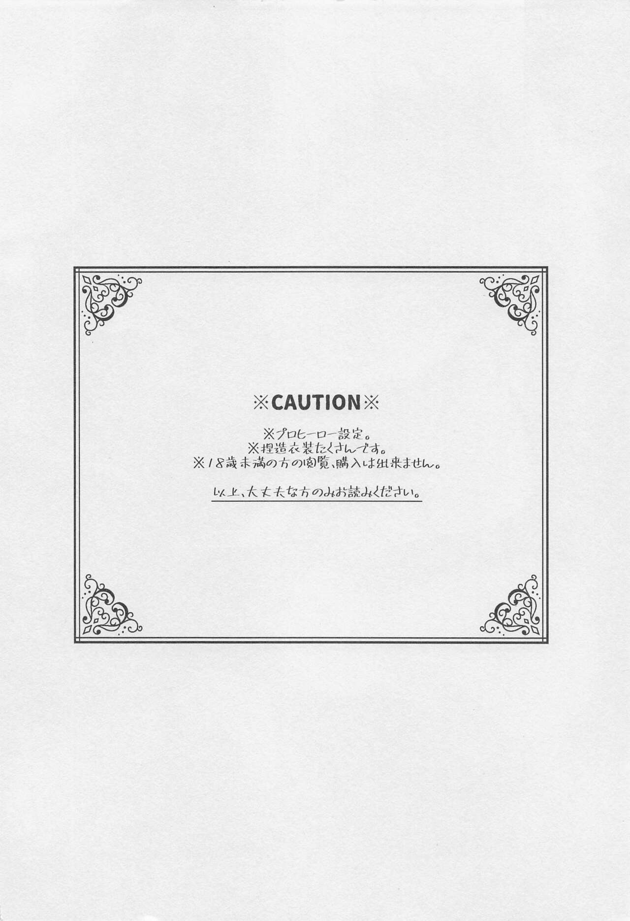 No.1 ni Naru made Mattero page 3 full