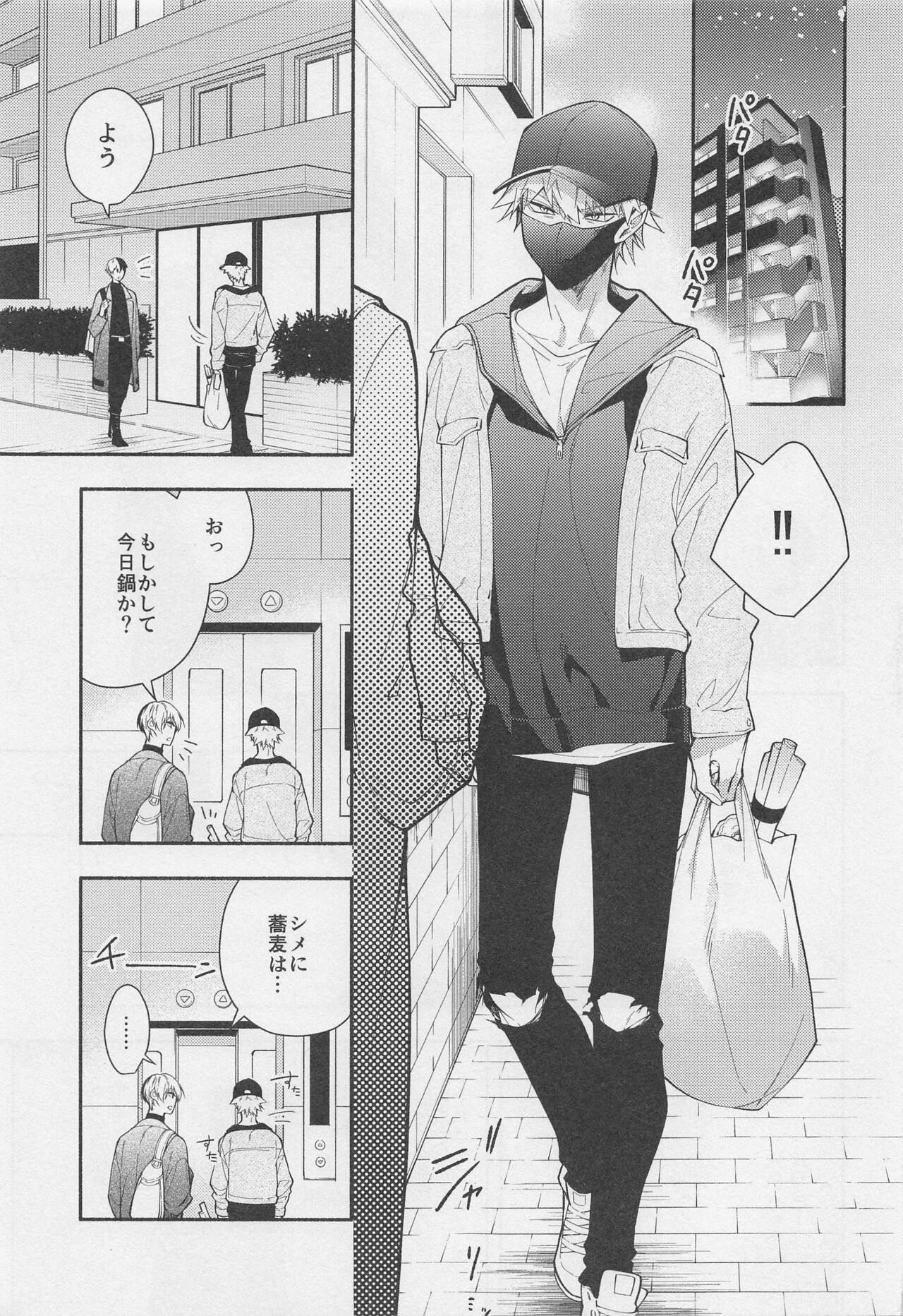 No.1 ni Naru made Mattero page 4 full