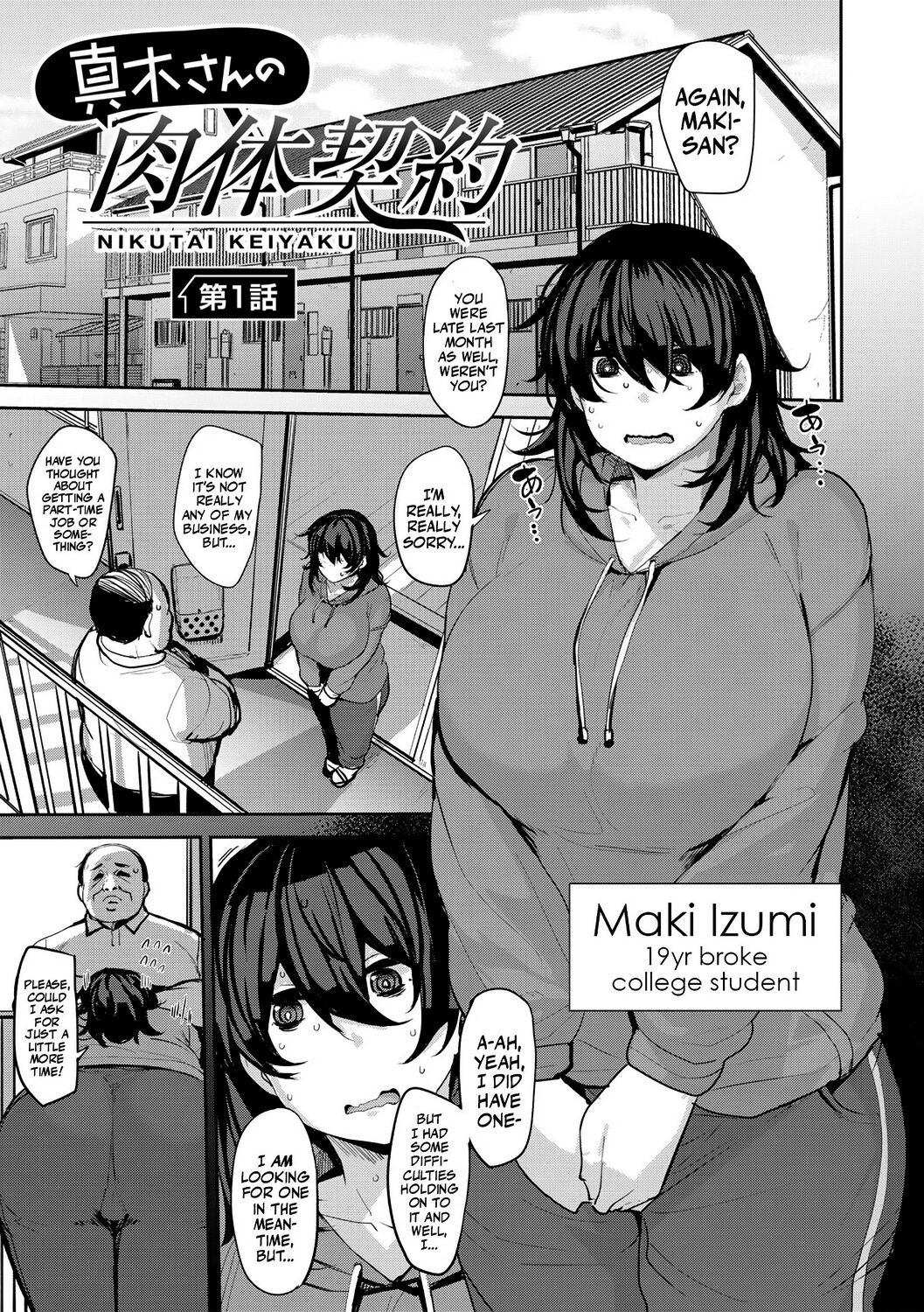 [Nanao Yukiji] Soubo Koukan Nikki [English] [Decensored] [Digital] Hentai - Raw  97