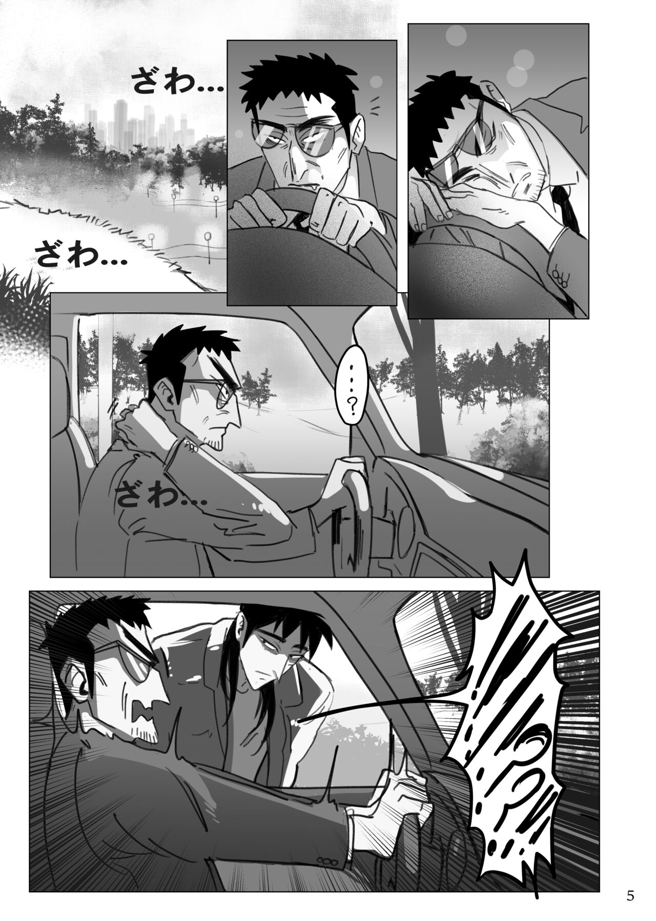 Me ni wa Me o - Retaliation page 4 full
