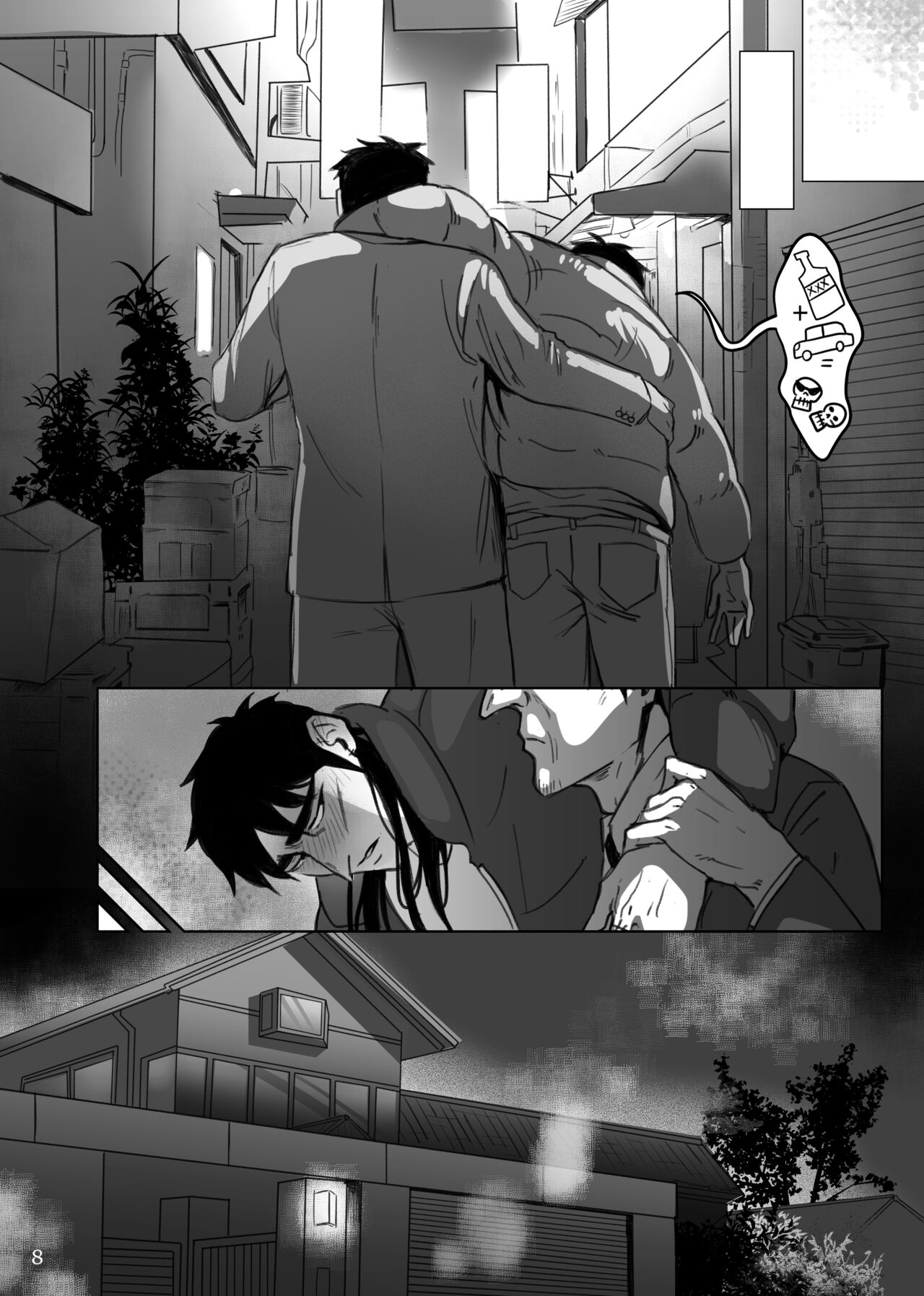 Me ni wa Me o - Retaliation page 7 full