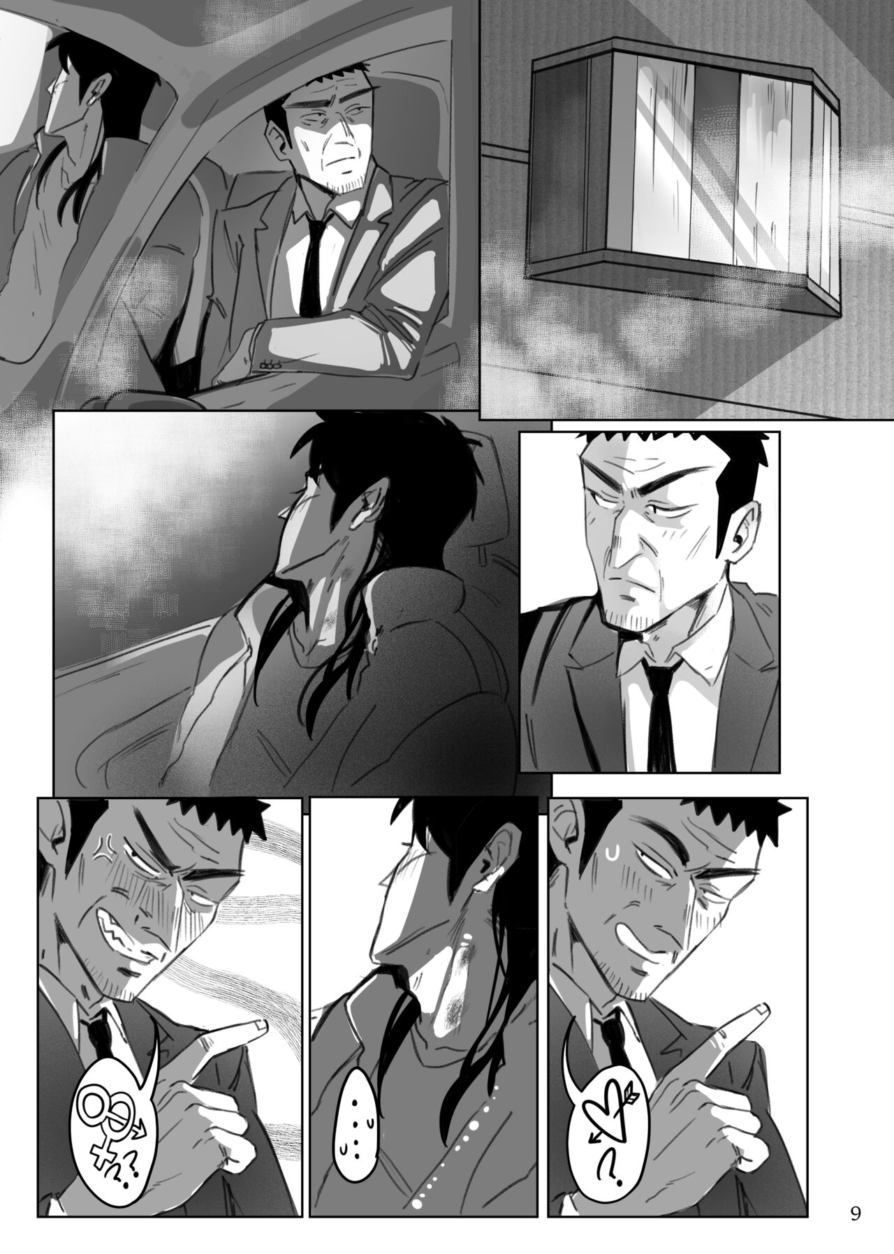 Me ni wa Me o - Retaliation page 8 full