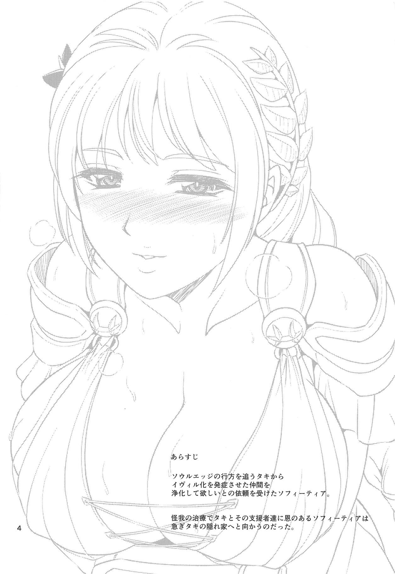 Wakazuma Seijo Rouraku Nikki | Diary of a young married clergywoman's enticement page 3 full