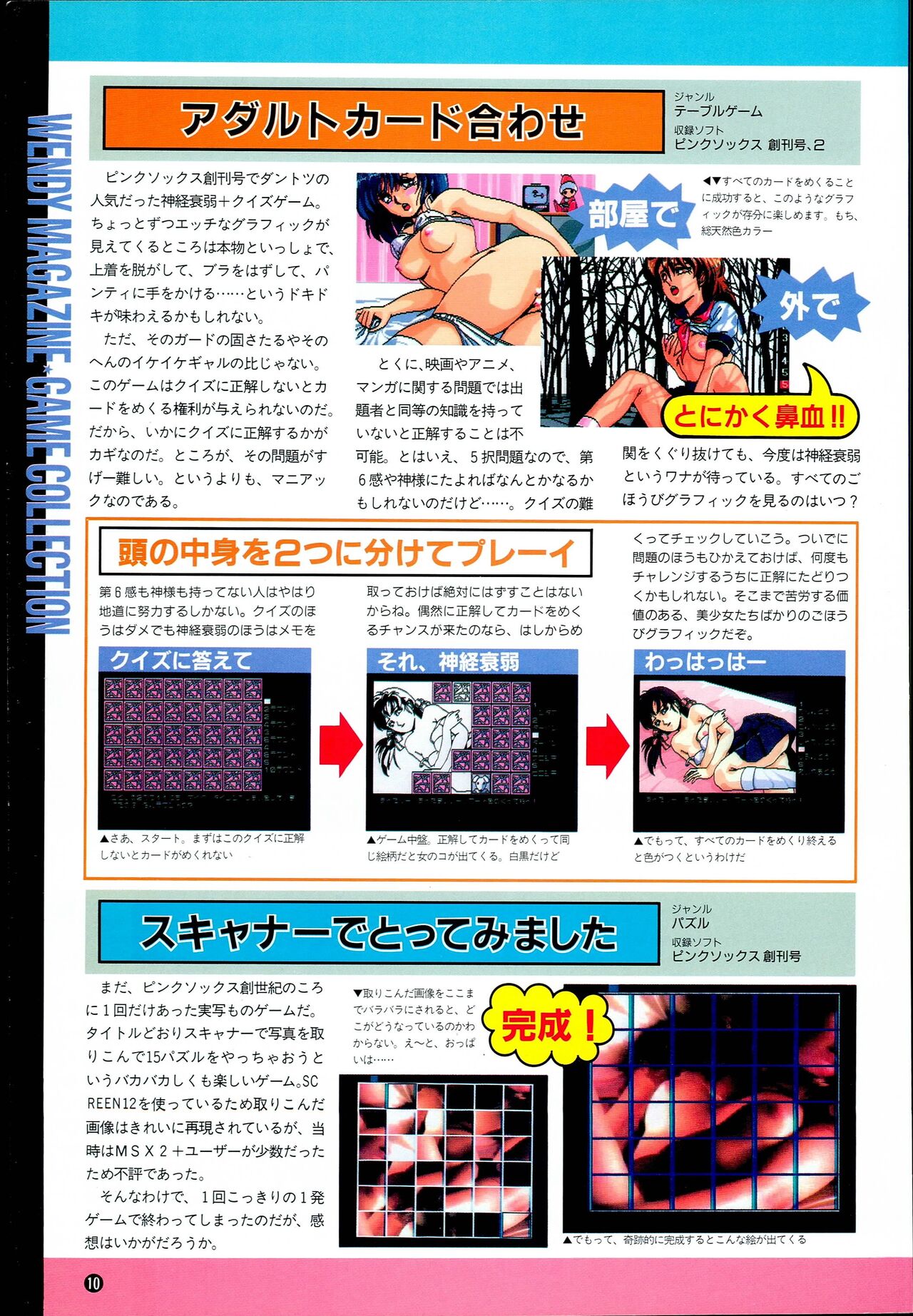 Wendy Magazine Bishoujo Album page 10 full