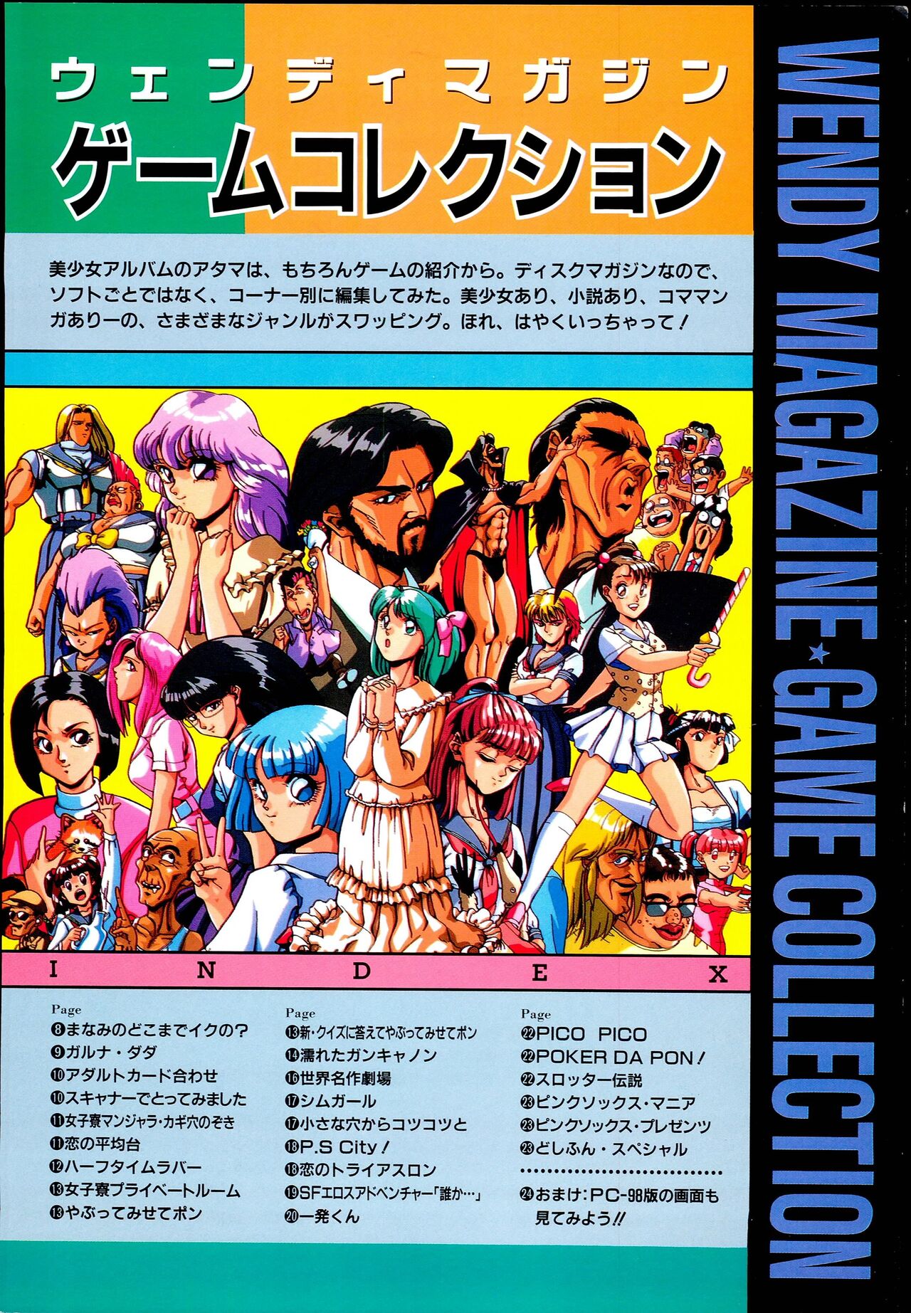 Wendy Magazine Bishoujo Album page 7 full