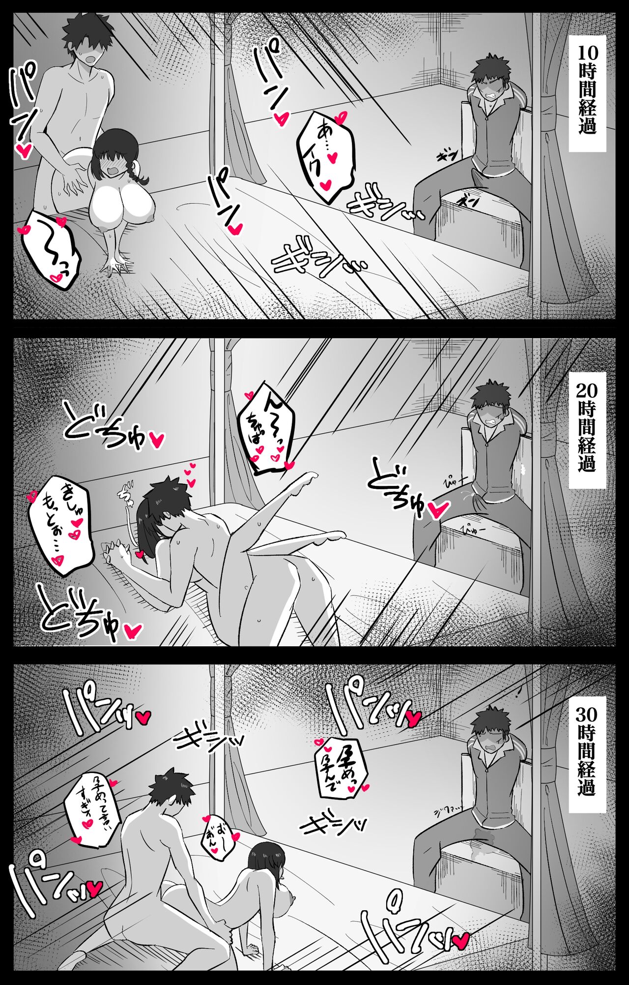 "Chaldea Gakuen BB Channel-bu" Ch.7 ~Corday Hen~ page 7 full