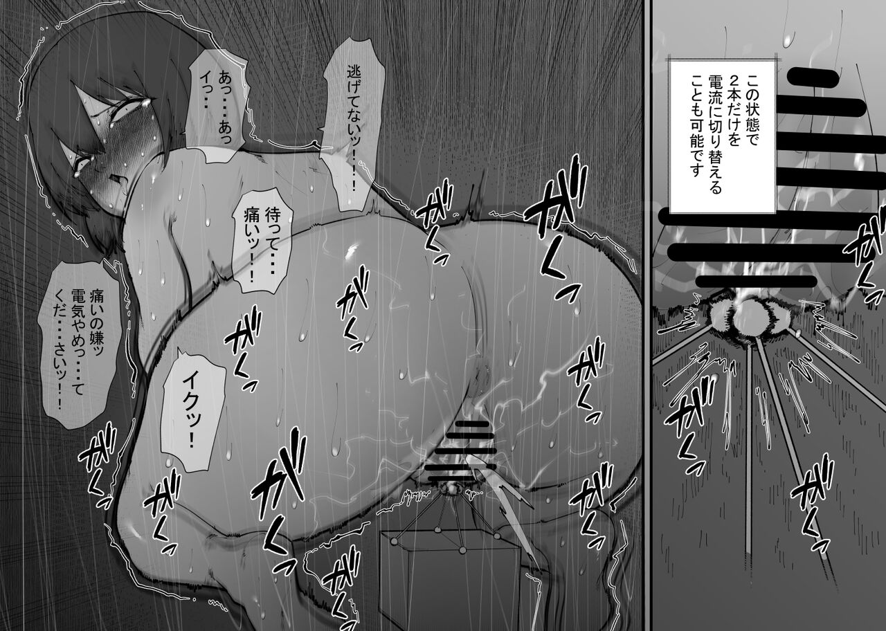 Naitemo Owaranai Mugen Cli Iki Haishin page 9 full