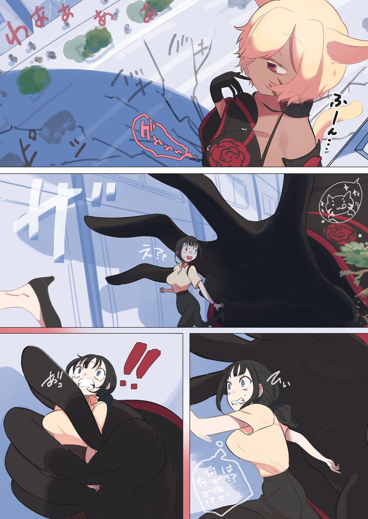 Kemonomimi kyoon'na vore page 2 full