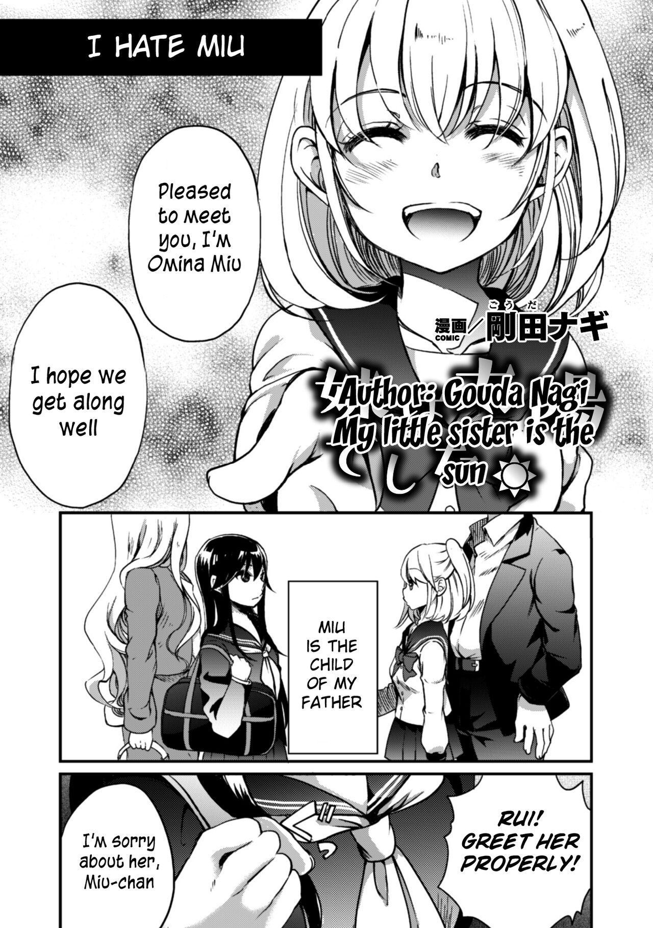 Imouto wa Taiyo deshita. | My little sister is the sun. page 1 full