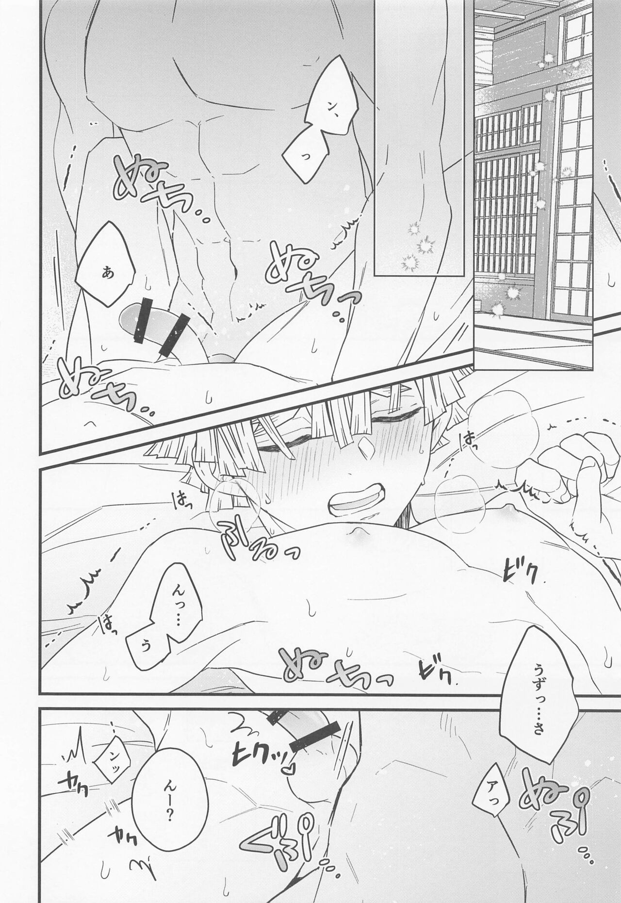 Sake o Torite Tsuki ni Tou page 9 full