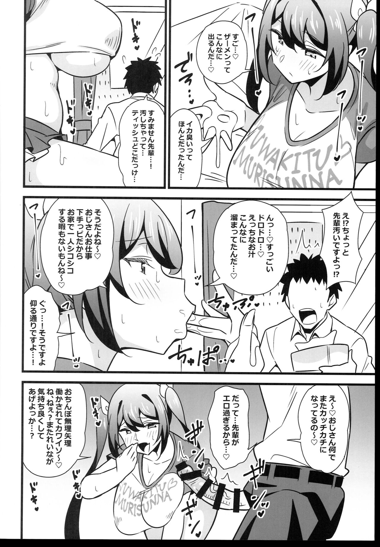 Otona datte Mesugaki ni Naritai mon!! page 10 full