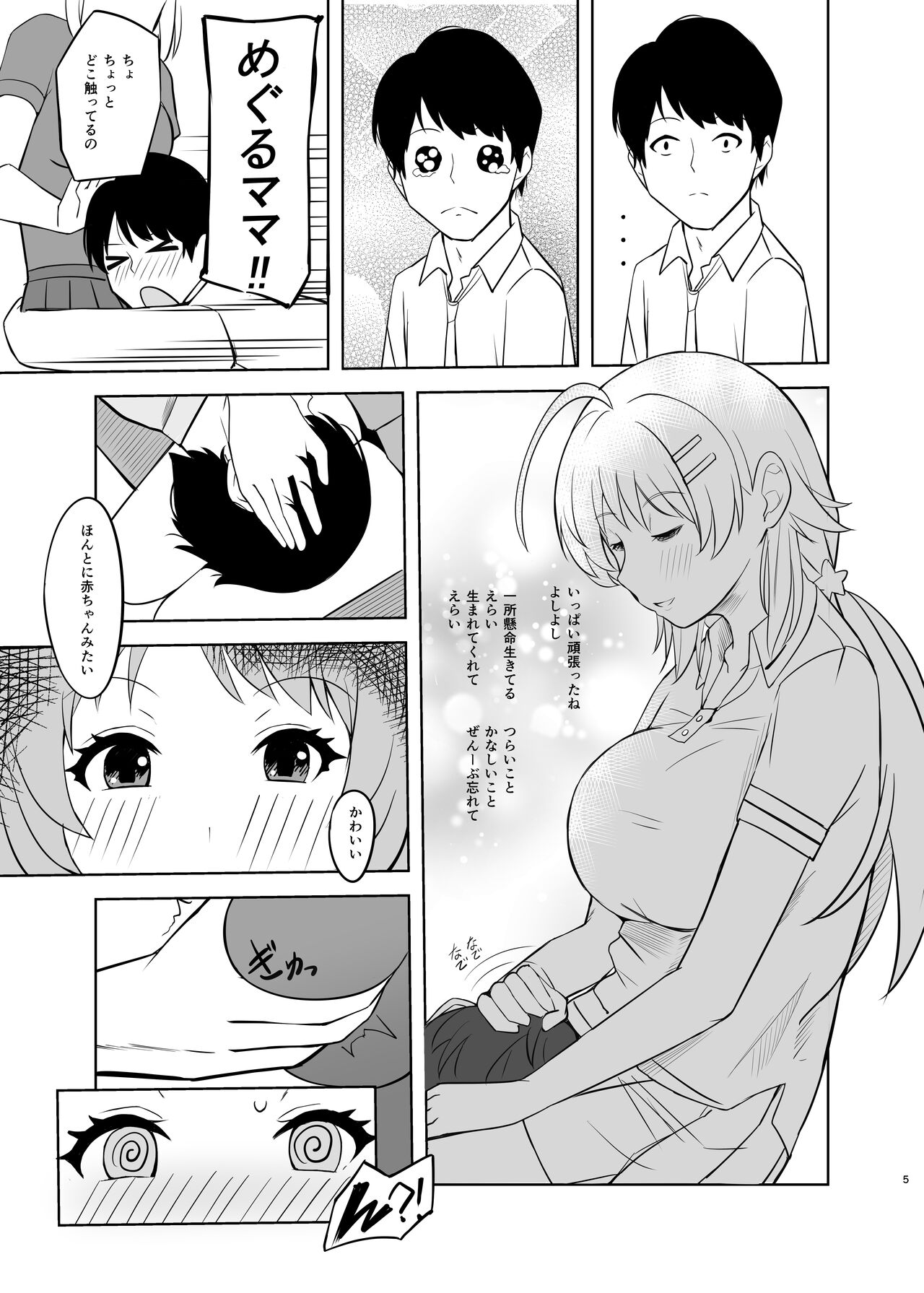 Iyashi Time page 3 full