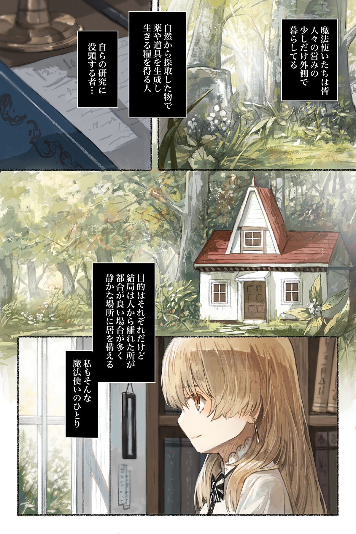 Tangled Shokushu no Hisomu Mori page 2 full