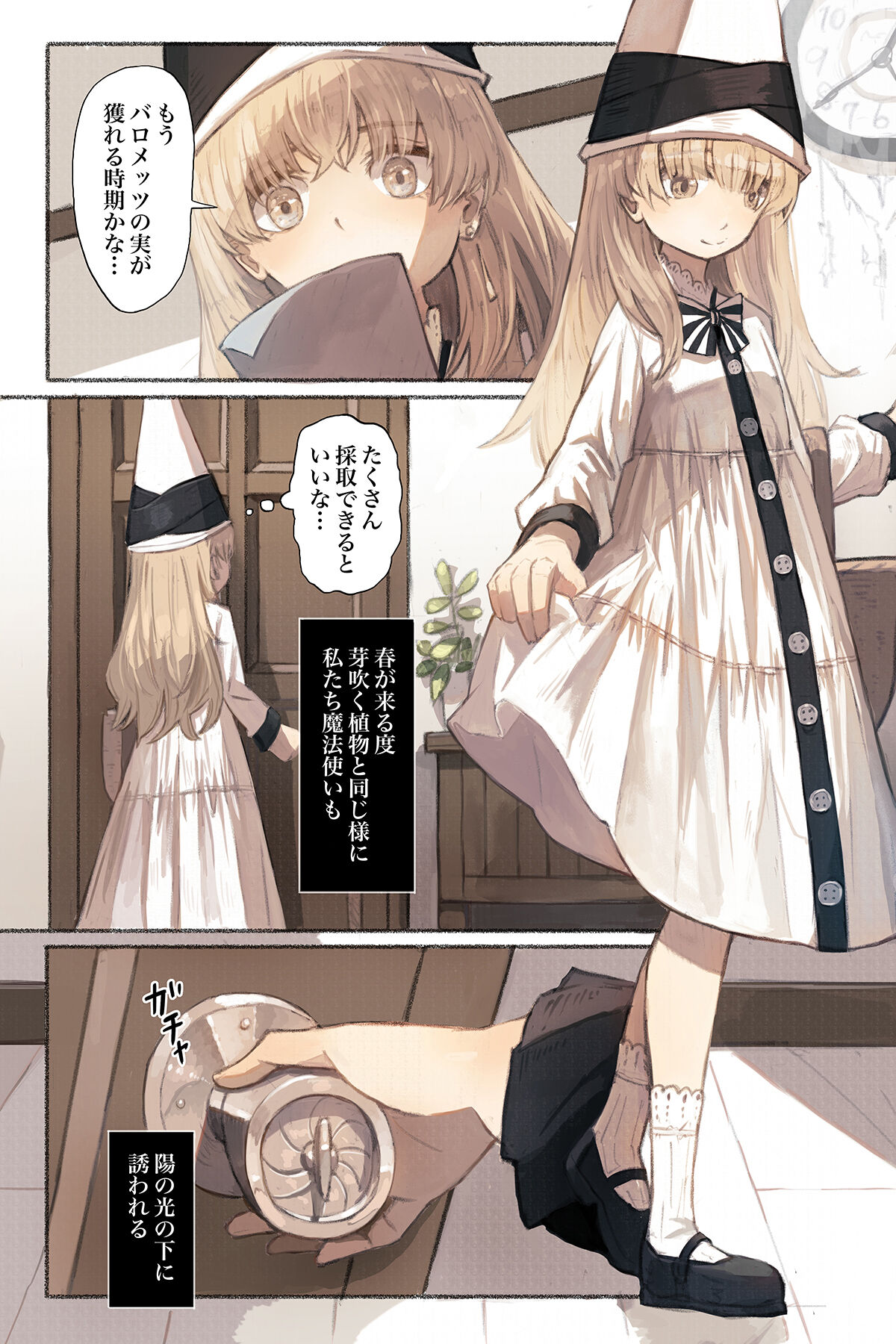 Tangled Shokushu no Hisomu Mori page 4 full