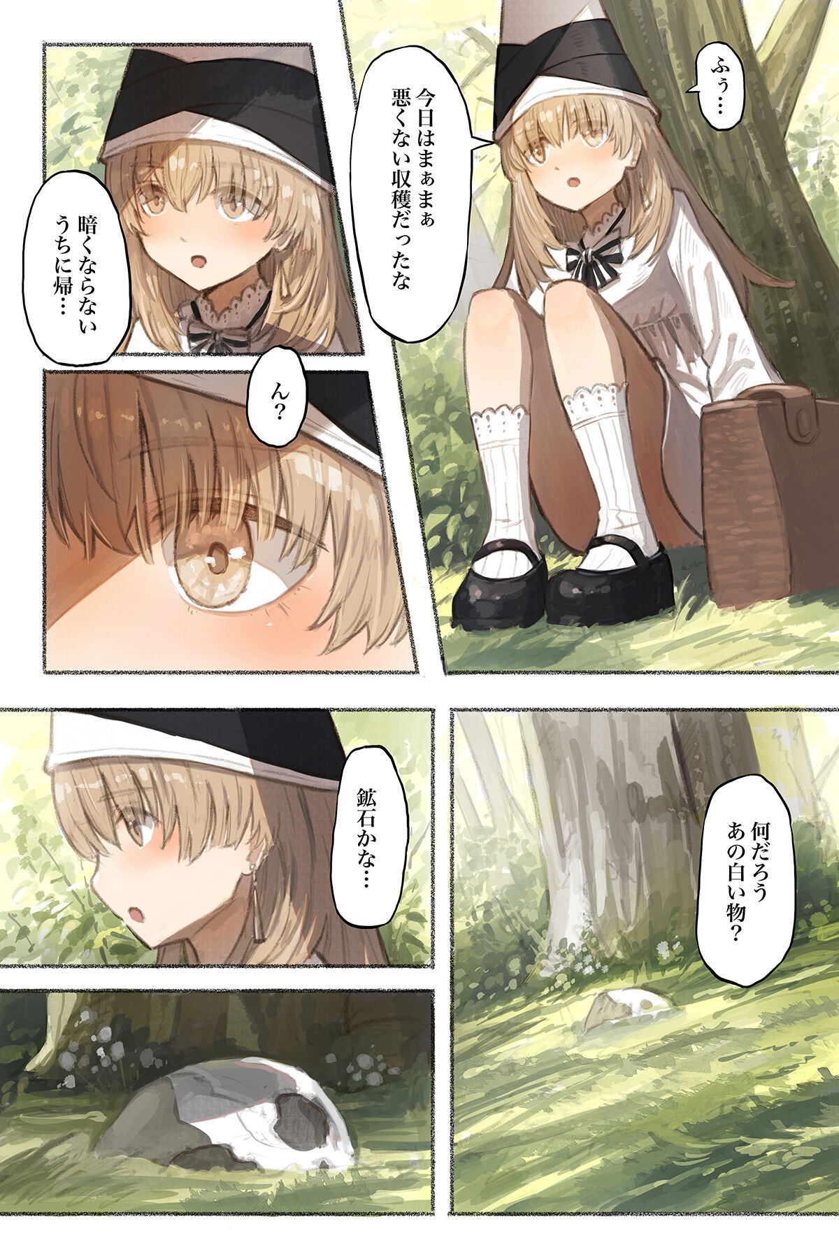 Tangled Shokushu no Hisomu Mori page 7 full