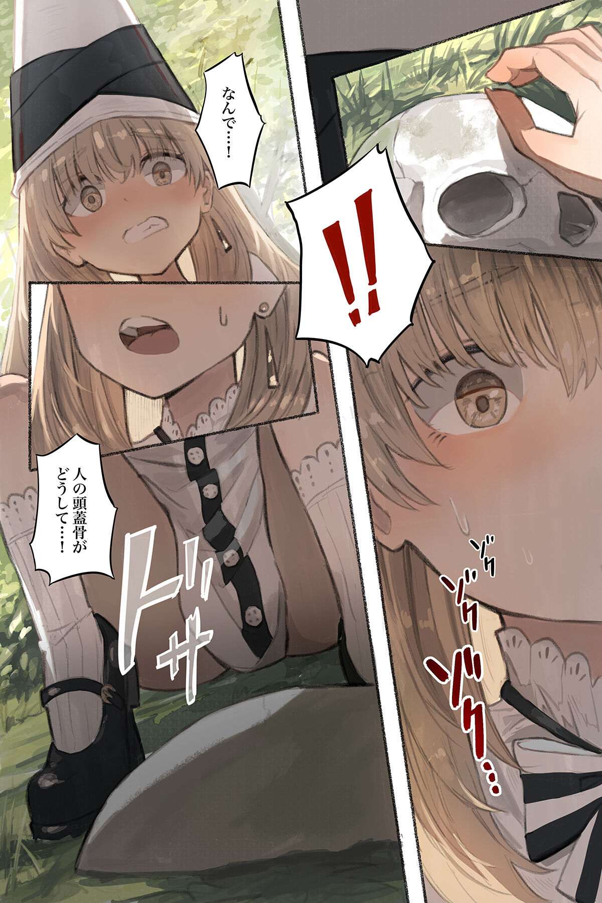 Tangled Shokushu no Hisomu Mori page 8 full