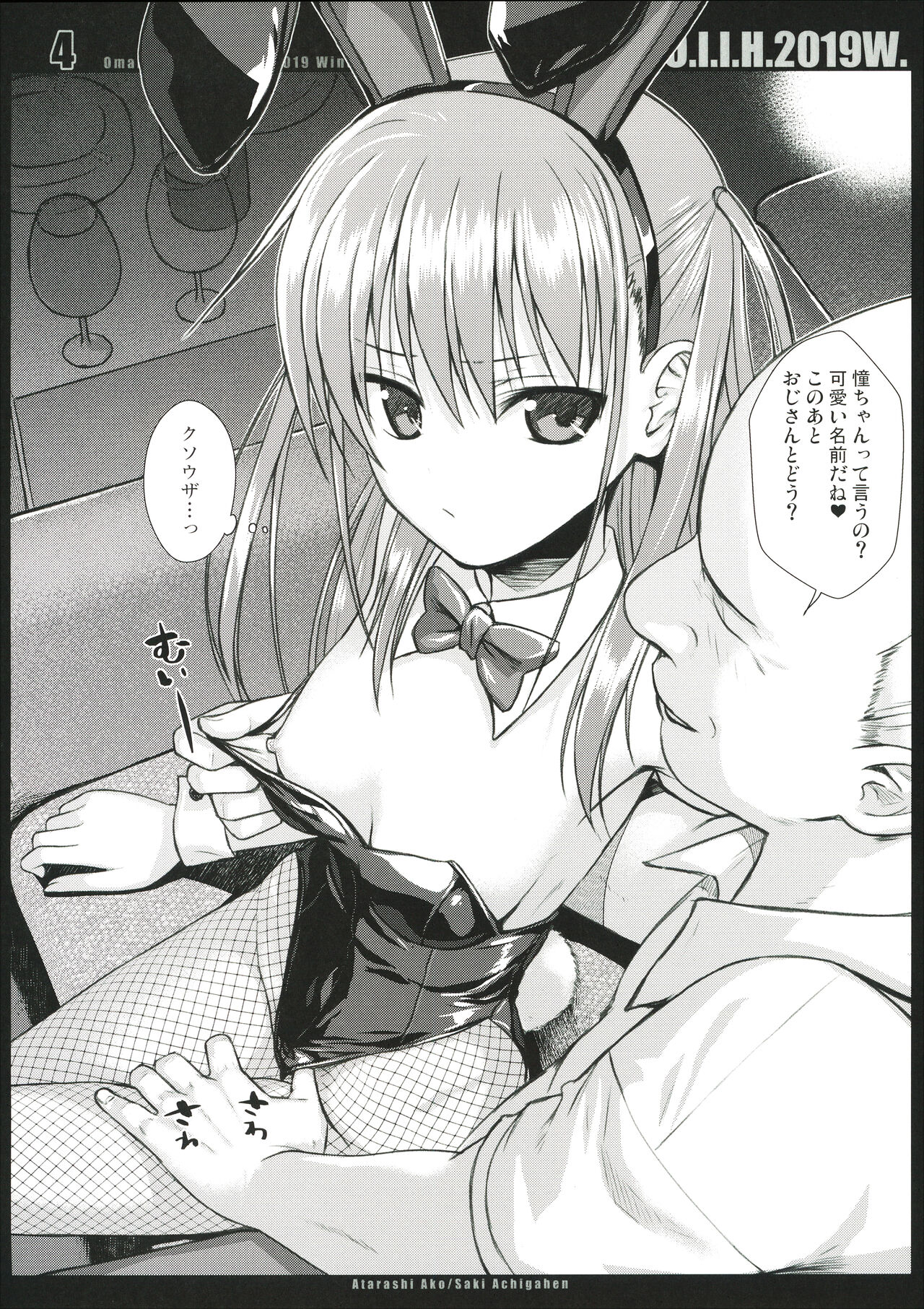 O.I.I.H.2019W. page 4 full