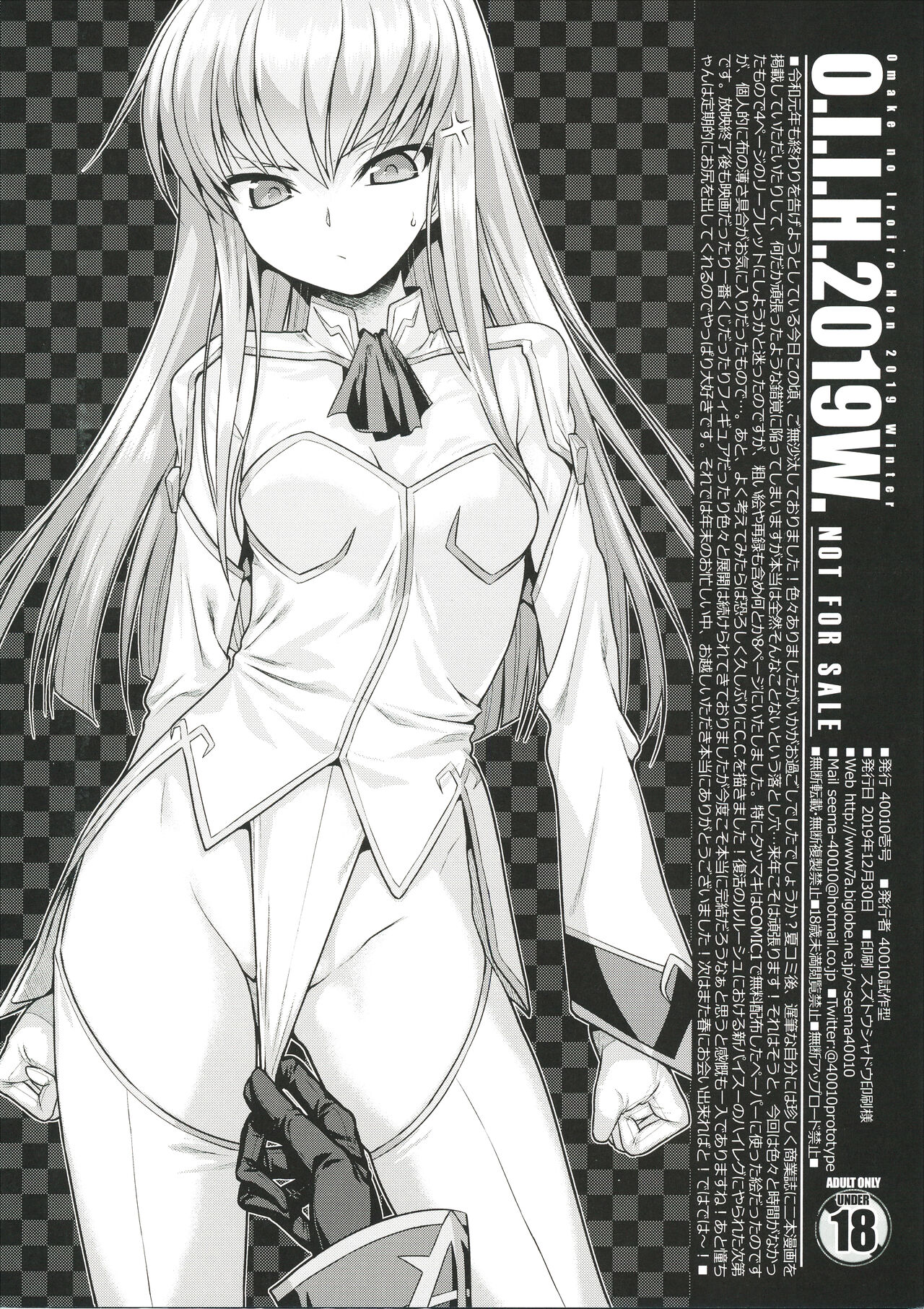 O.I.I.H.2019W. page 8 full