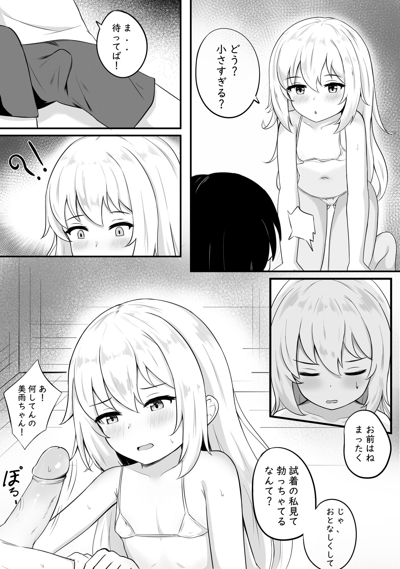 Mondai no Aru Ofuku page 4 full