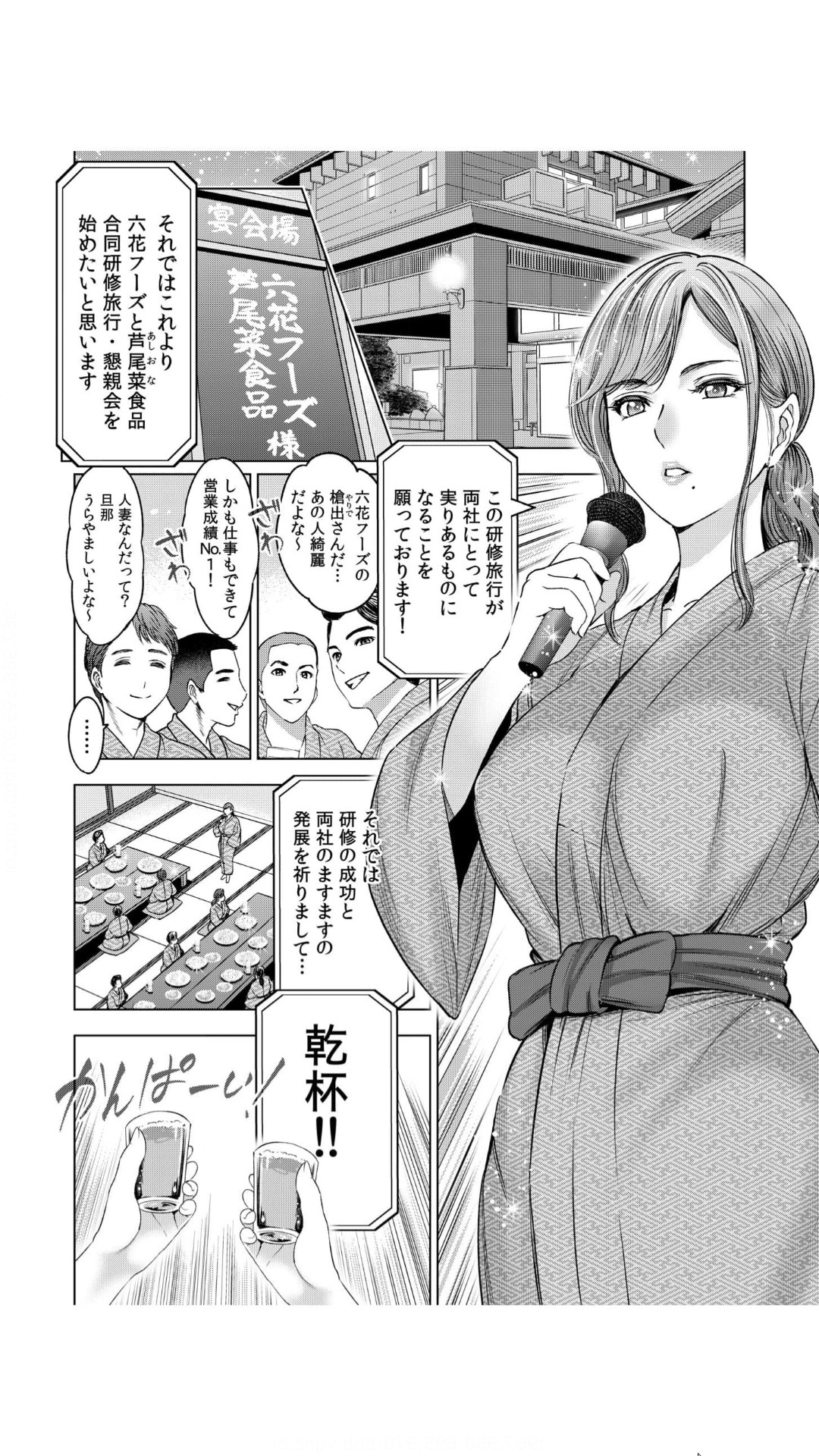 Gouin ni Sareru no ga Suki nandesu yo ne...? ~Otto yori Sugoi Furin Piston de Icchau Onna Joushi!~ 1 page 3 full