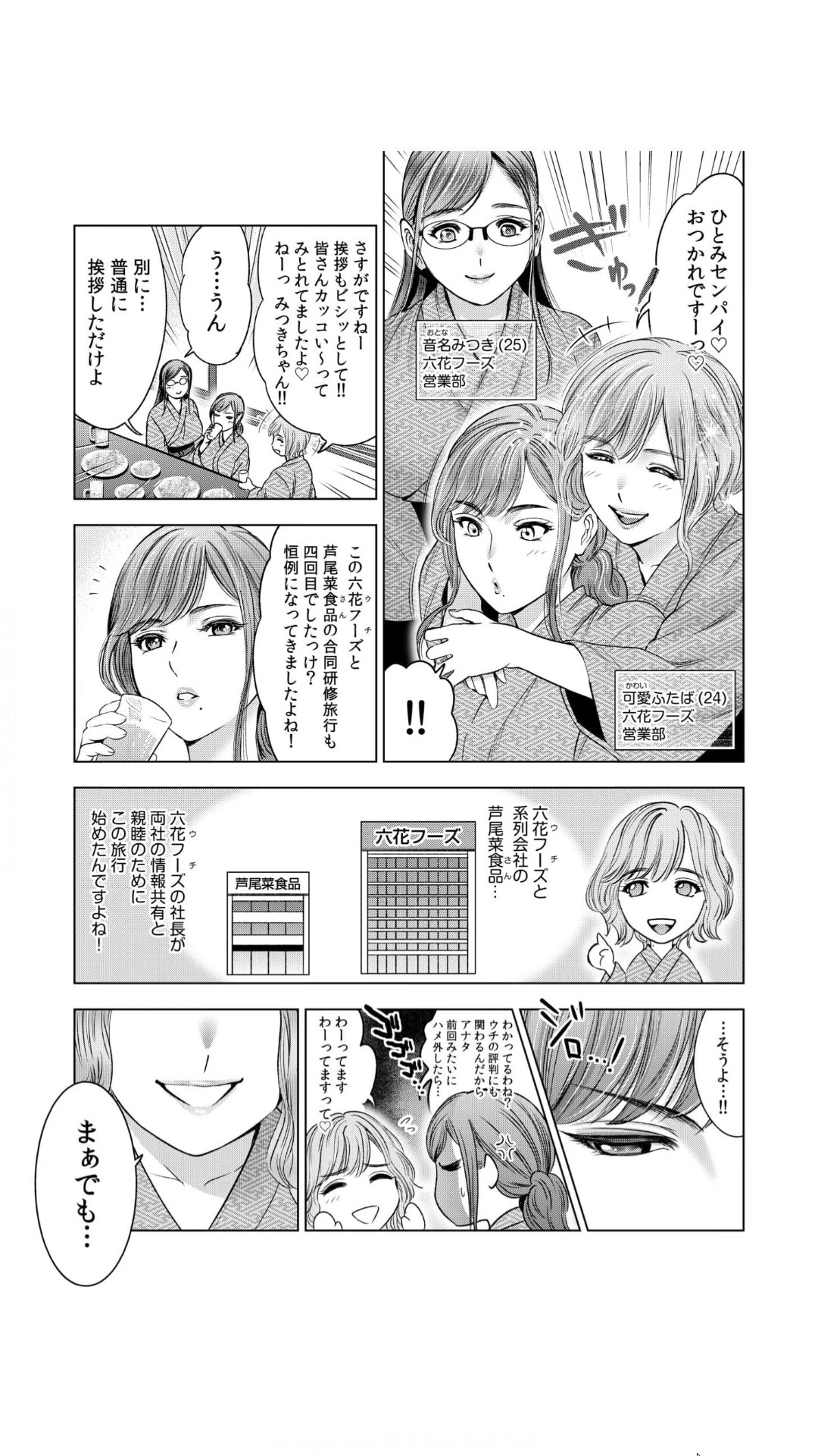 Gouin ni Sareru no ga Suki nandesu yo ne...? ~Otto yori Sugoi Furin Piston de Icchau Onna Joushi!~ 1 page 5 full