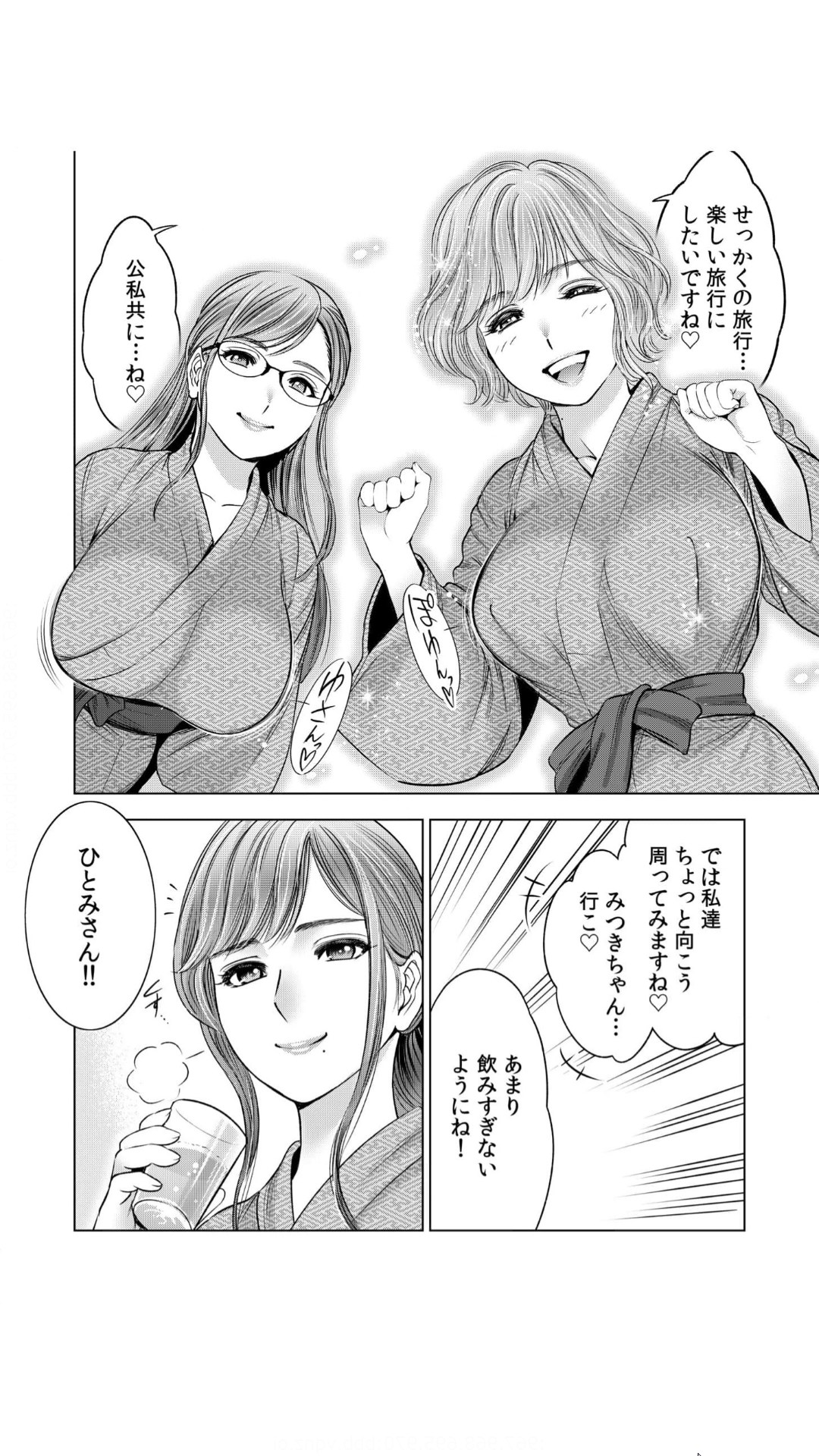 Gouin ni Sareru no ga Suki nandesu yo ne...? ~Otto yori Sugoi Furin Piston de Icchau Onna Joushi!~ 1 page 6 full