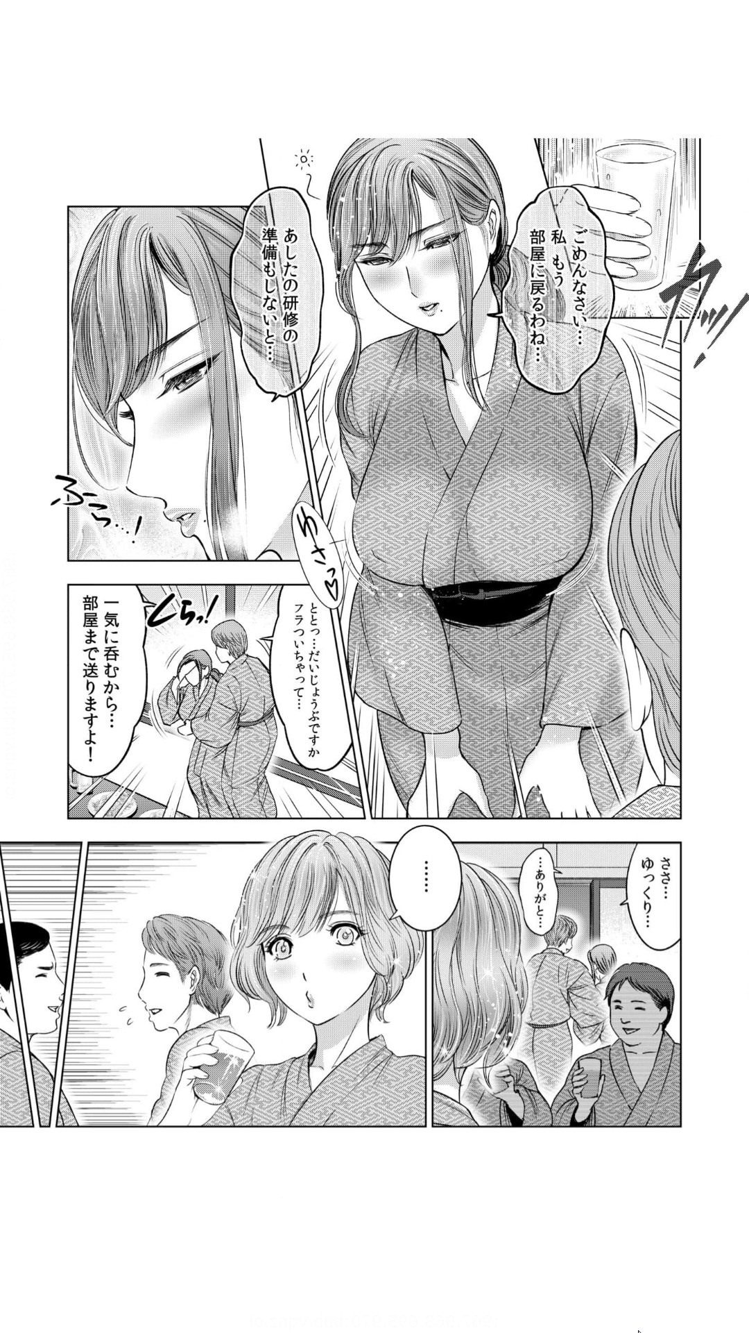 Gouin ni Sareru no ga Suki nandesu yo ne...? ~Otto yori Sugoi Furin Piston de Icchau Onna Joushi!~ 1 page 9 full