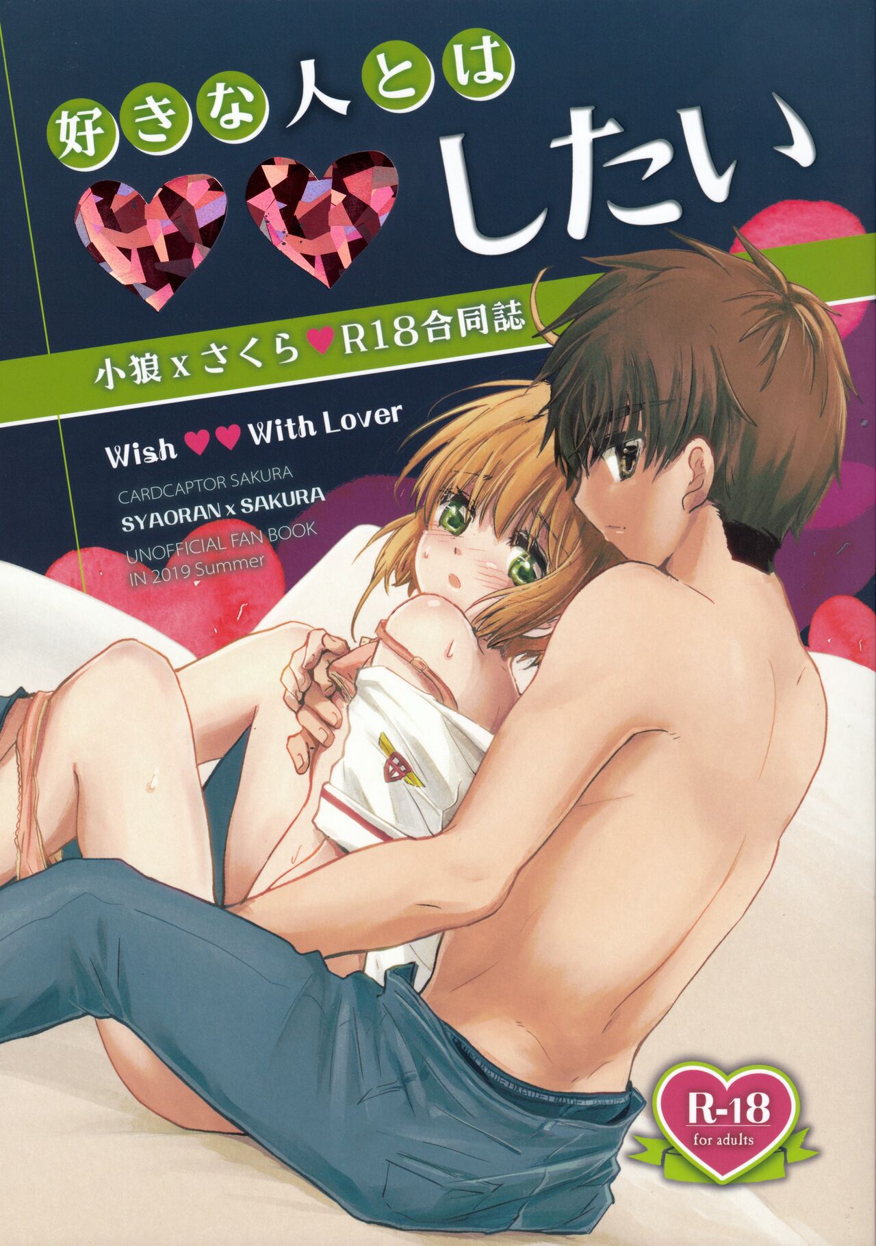 Suki na Hito to wa OO Shitai page 1 full