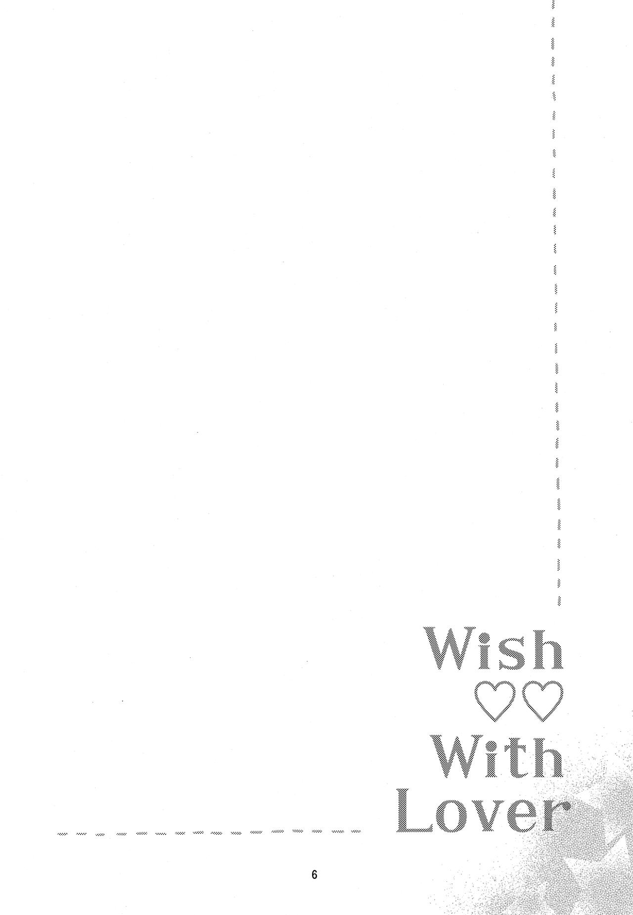 Suki na Hito to wa OO Shitai page 8 full