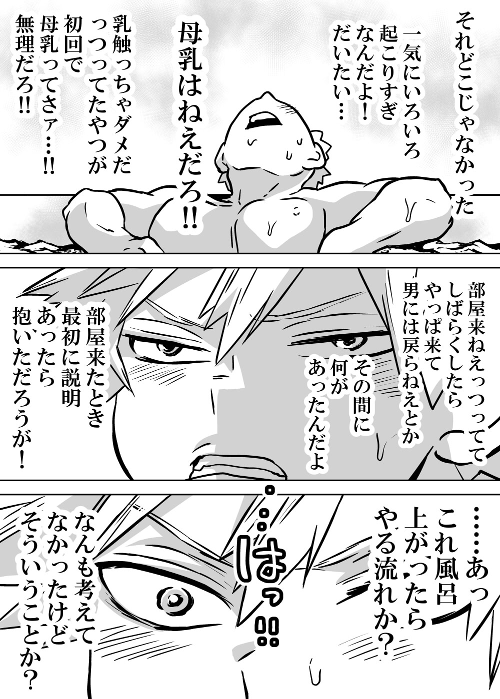 jotaika shita deku ni A-gumi ga waite muragaru hanashi ⑩ page 10 full