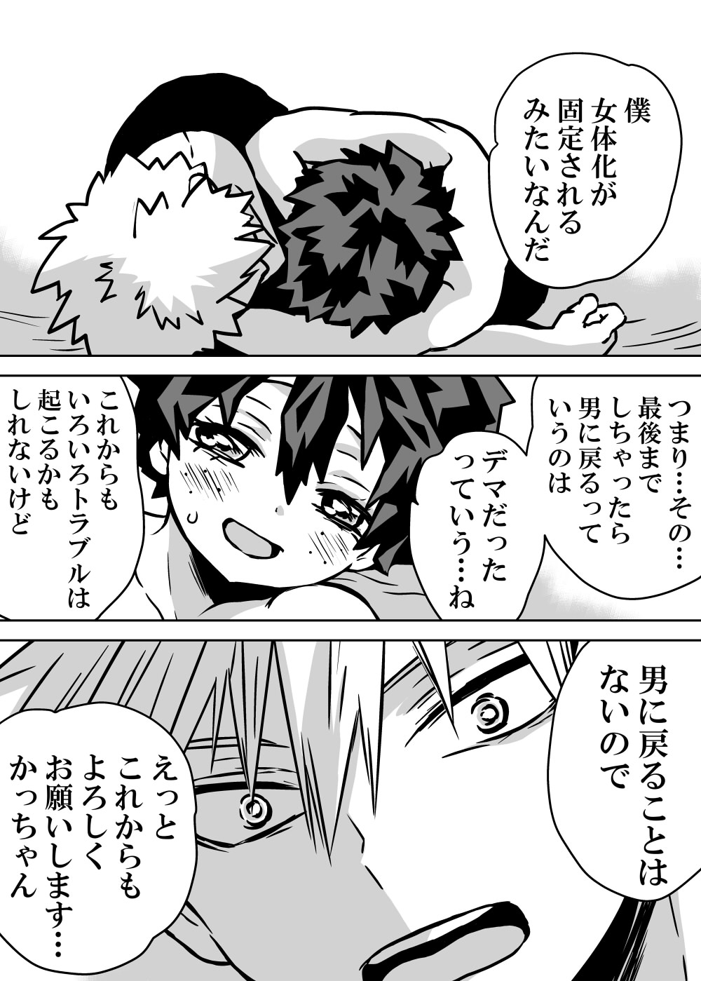 jotaika shita deku ni A-gumi ga waite muragaru hanashi ⑩ page 2 full