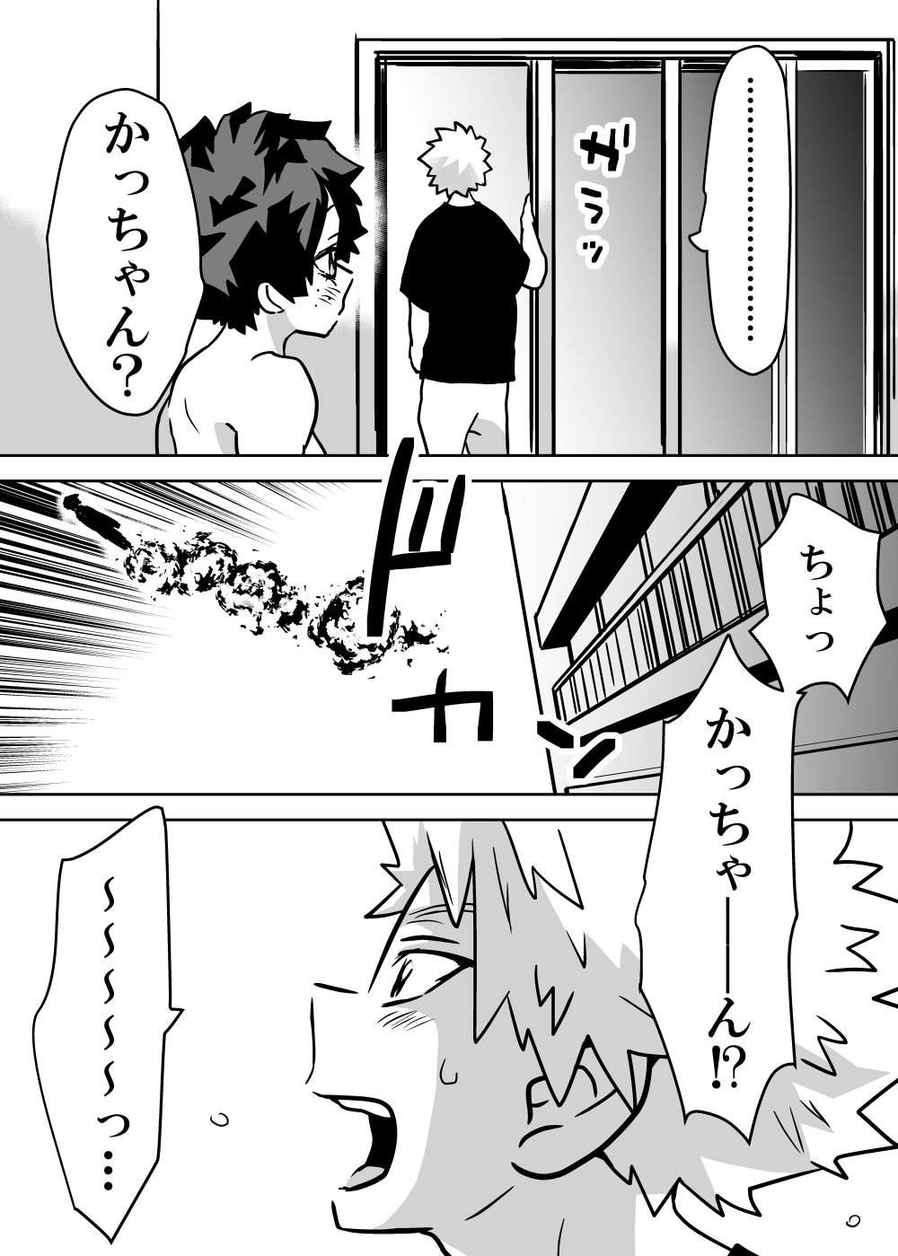 jotaika shita deku ni A-gumi ga waite muragaru hanashi ⑩ page 3 full